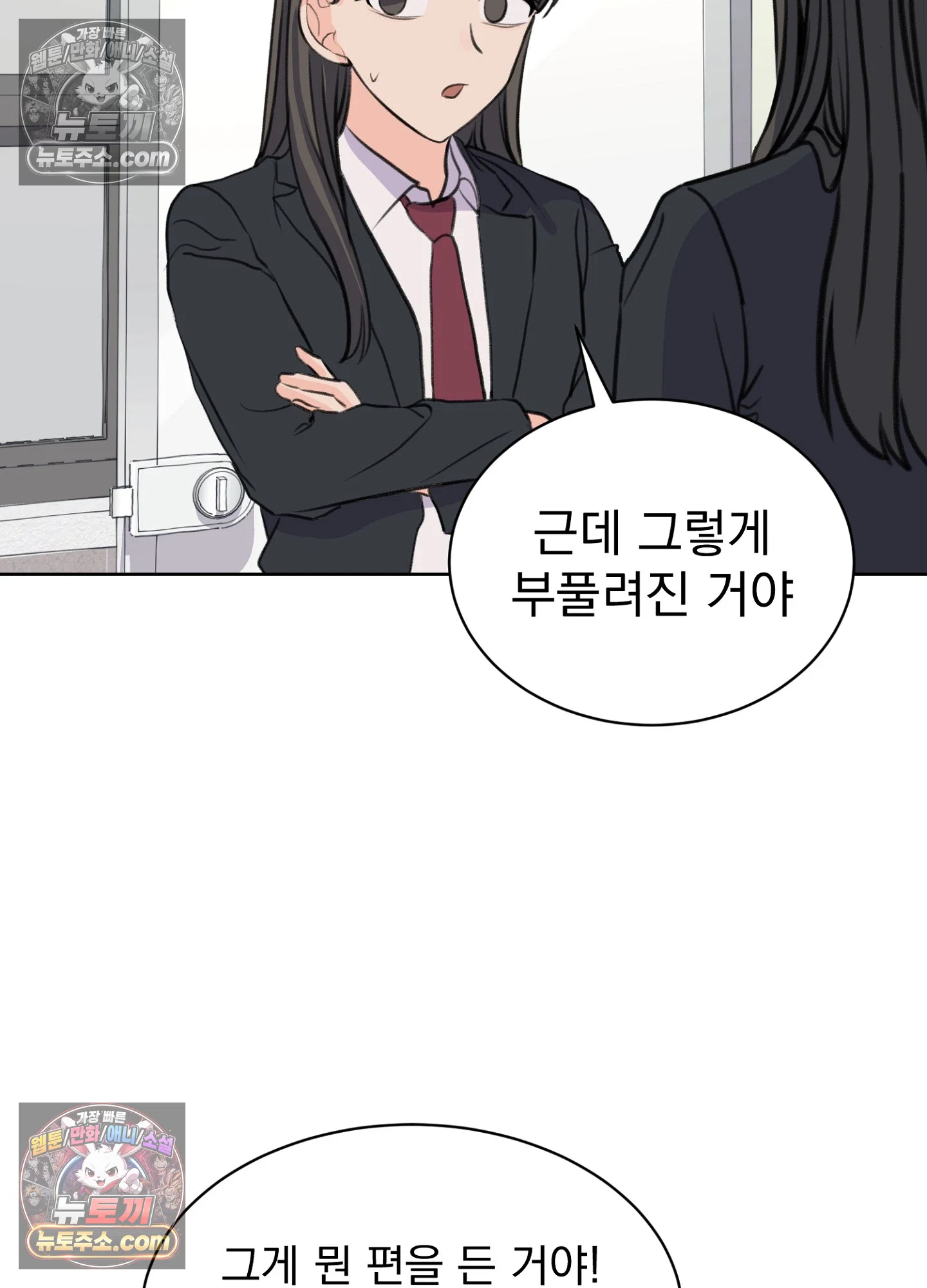 집사가 되어줘 31화 35