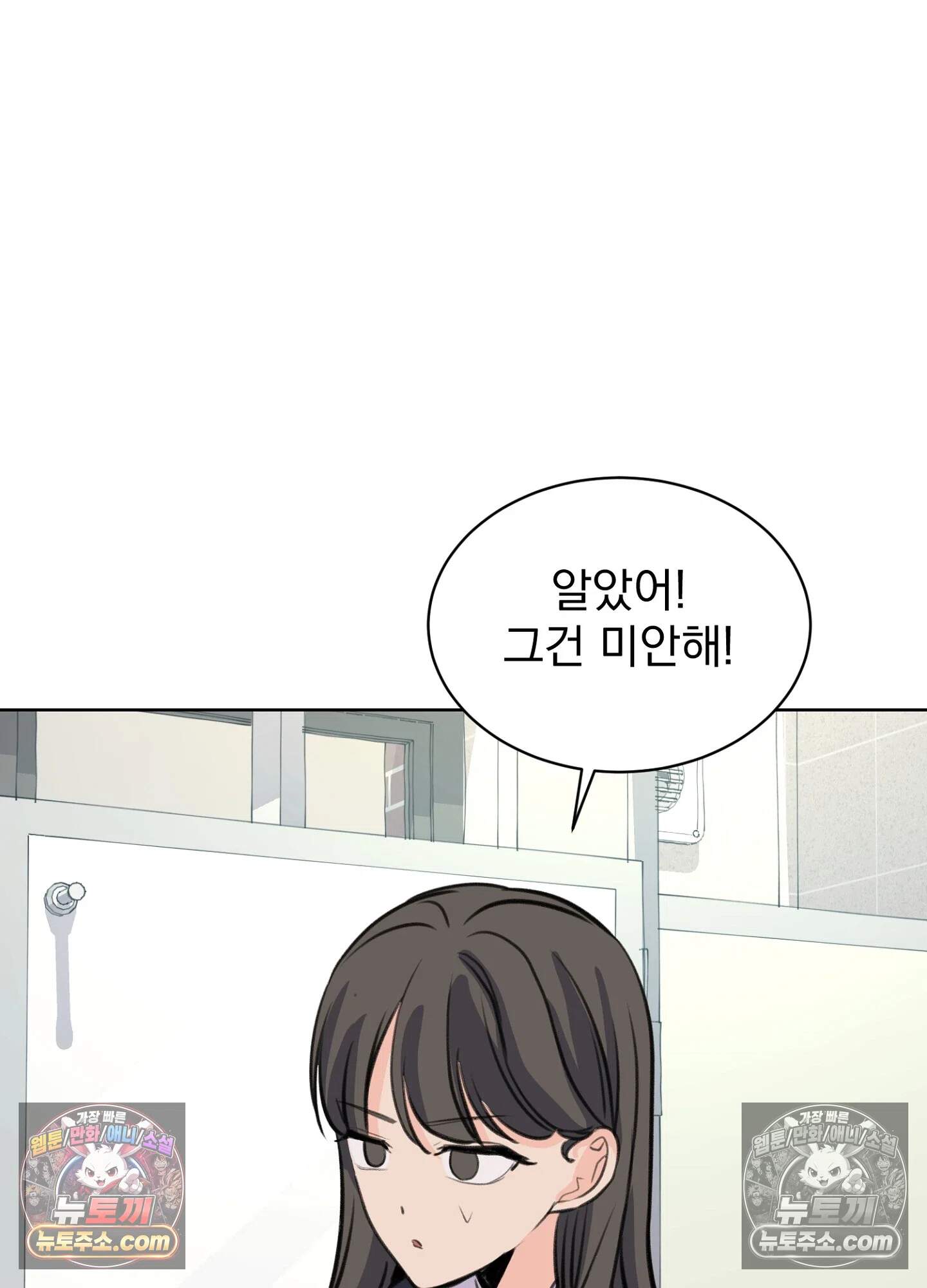 집사가 되어줘 31화 37