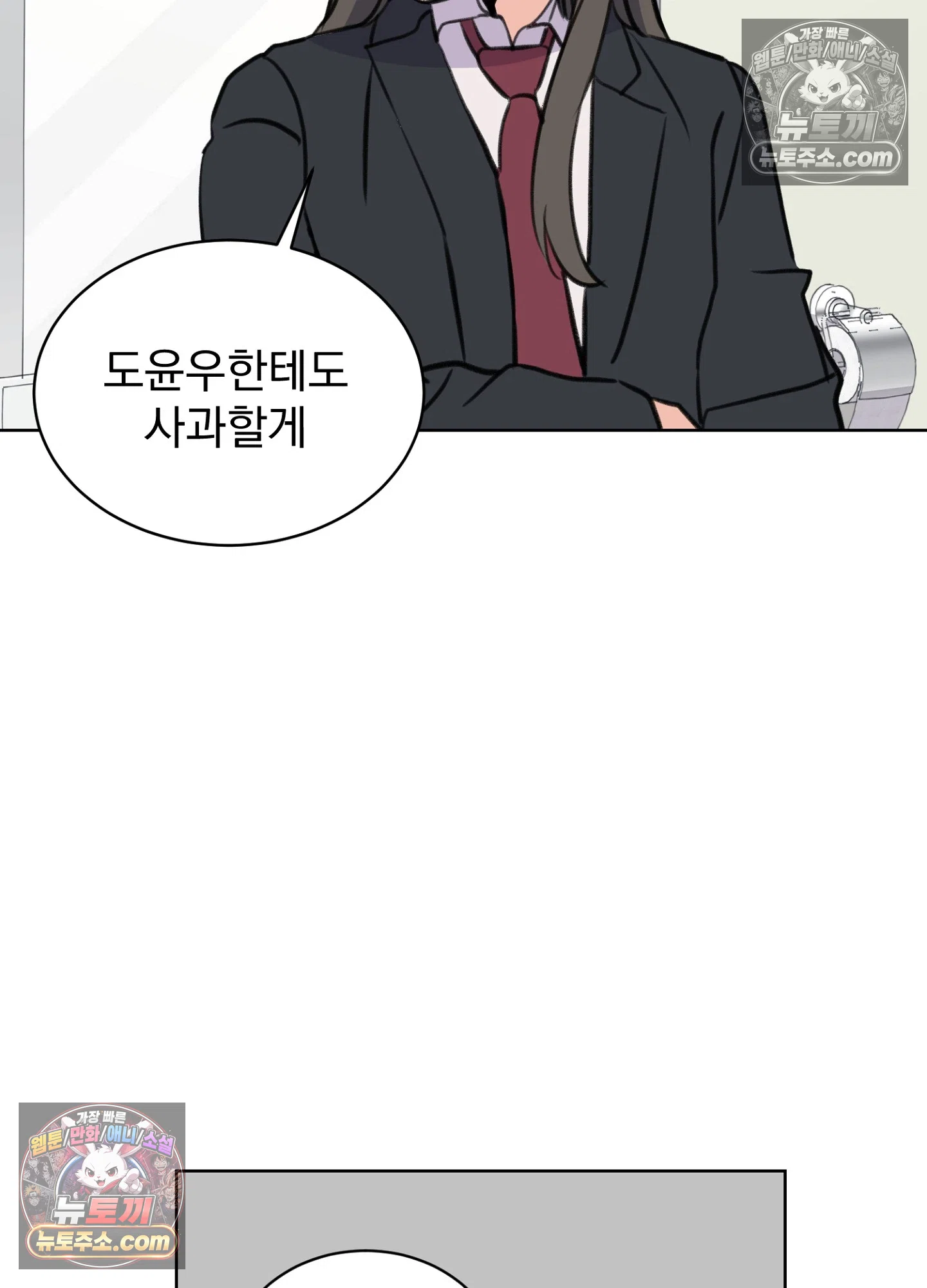 집사가 되어줘 31화 38