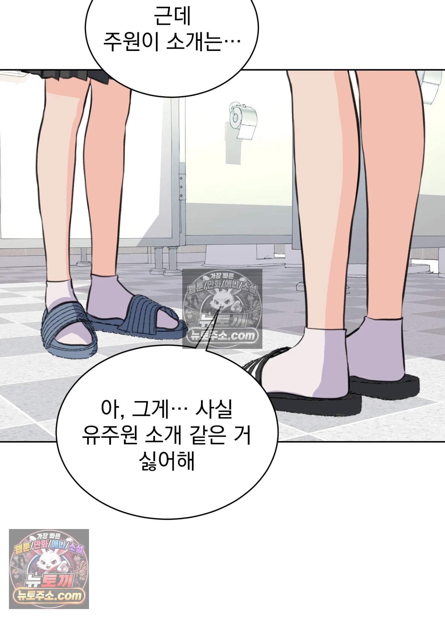 집사가 되어줘 31화 40