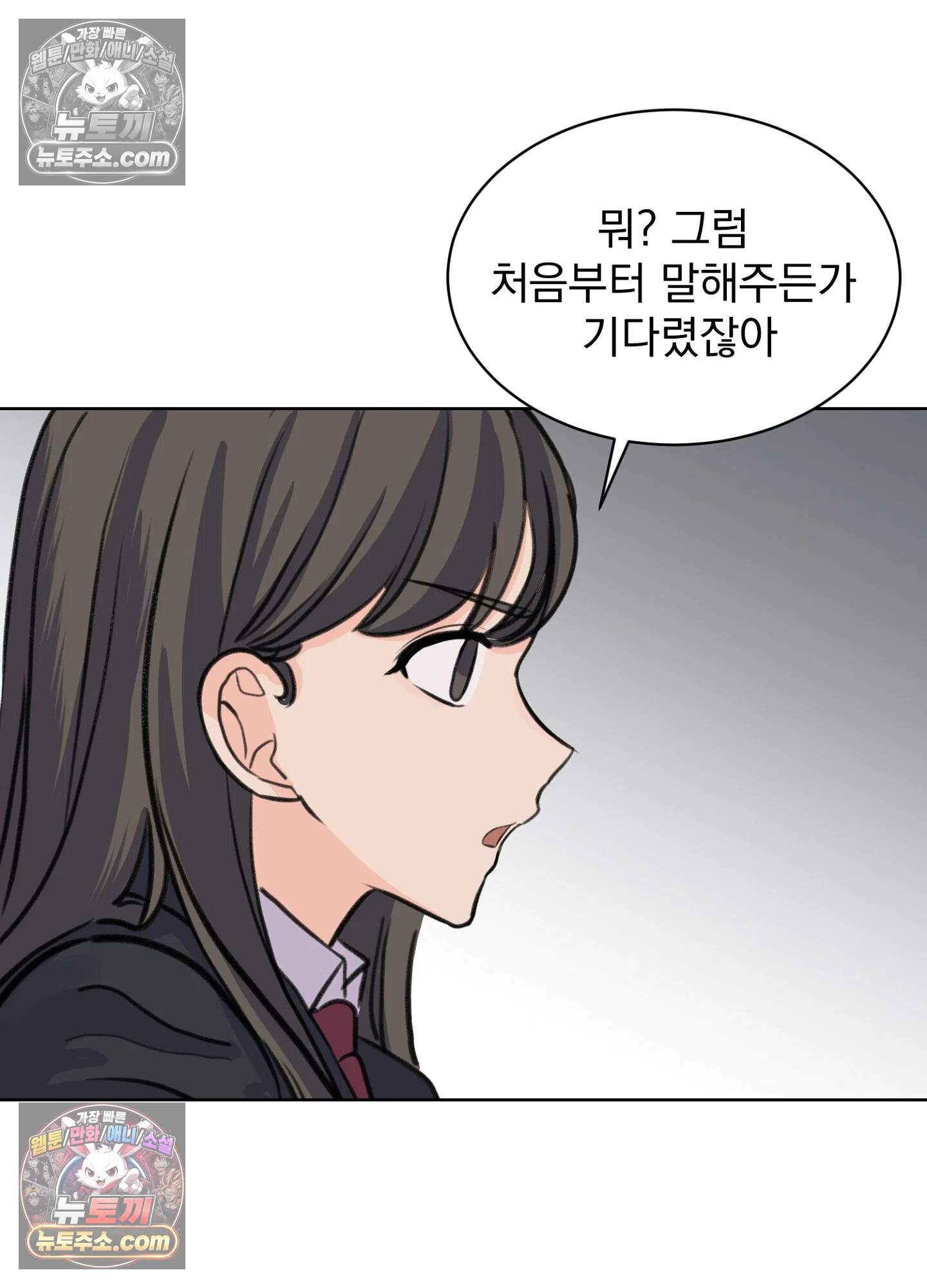 집사가 되어줘 31화 41
