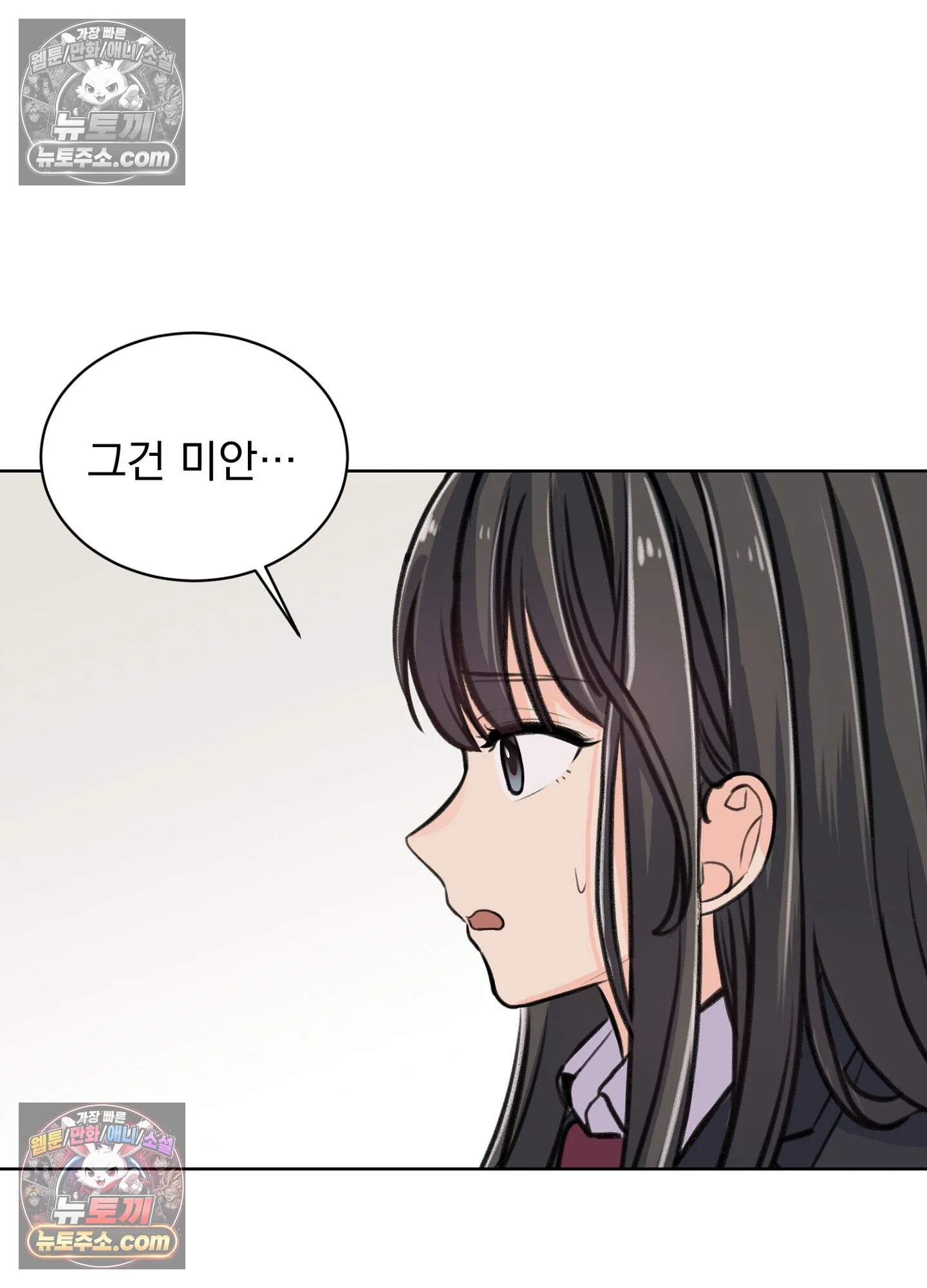 집사가 되어줘 31화 42