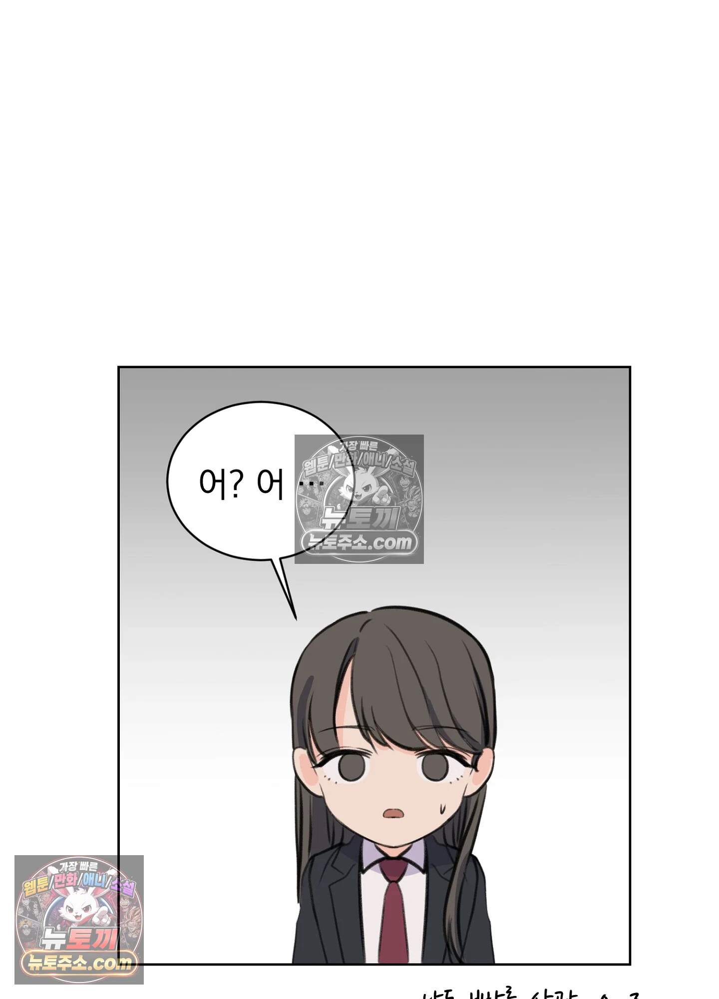 집사가 되어줘 31화 43
