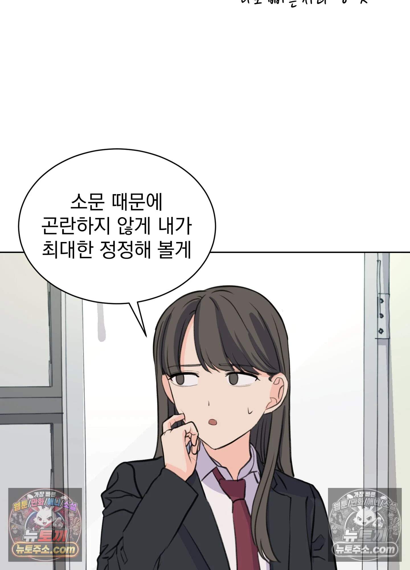 집사가 되어줘 31화 44