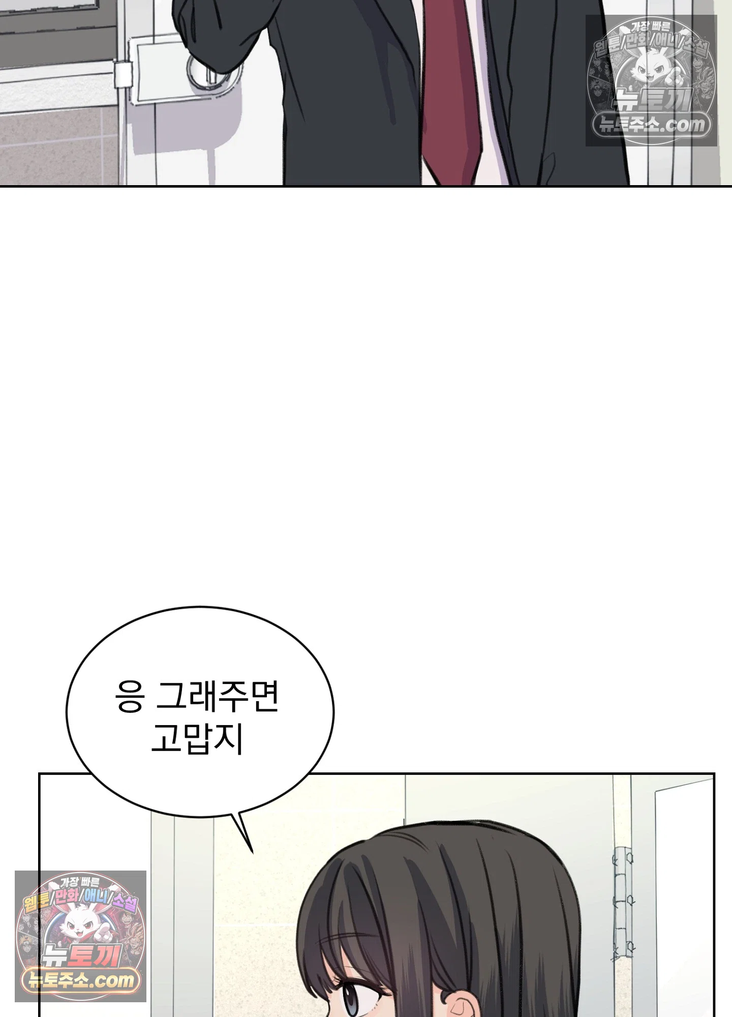 집사가 되어줘 31화 45