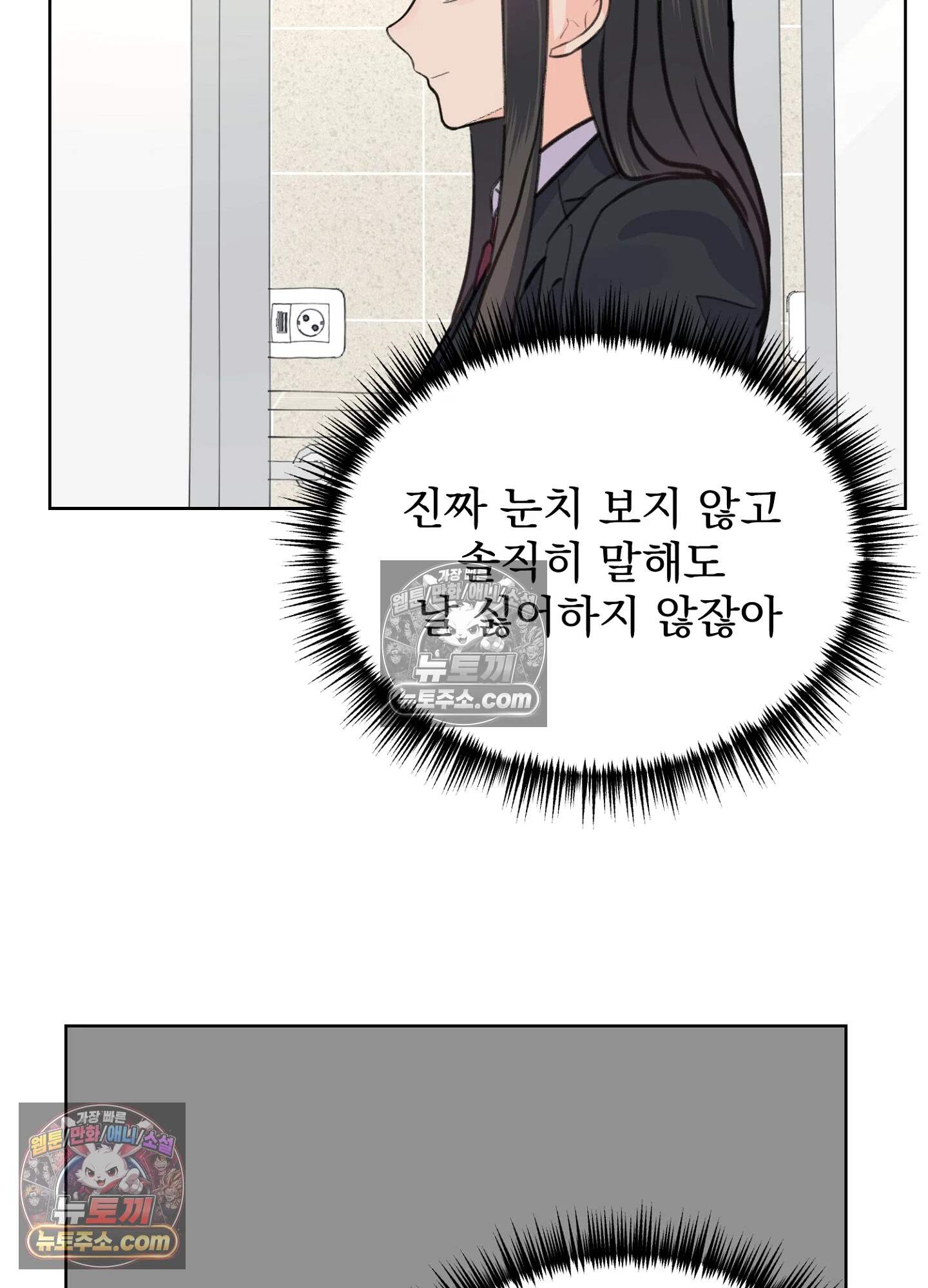 집사가 되어줘 31화 46