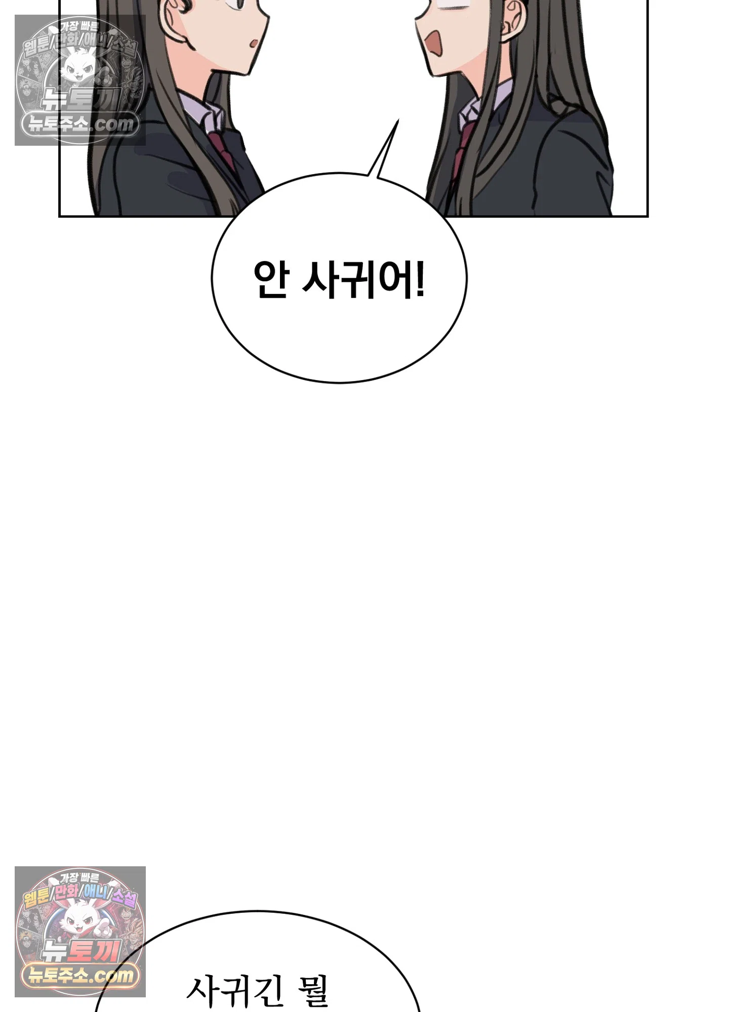 집사가 되어줘 31화 48