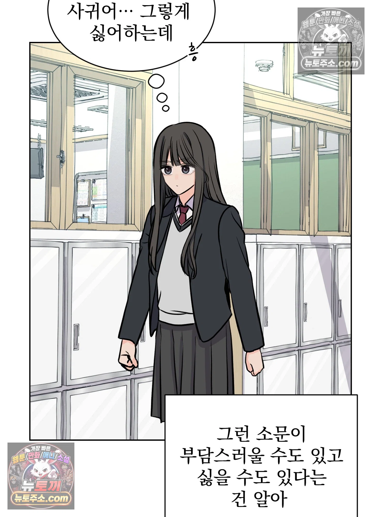 집사가 되어줘 31화 49