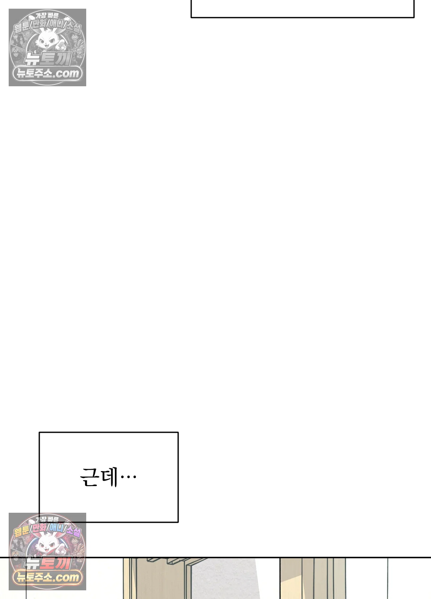 집사가 되어줘 31화 50