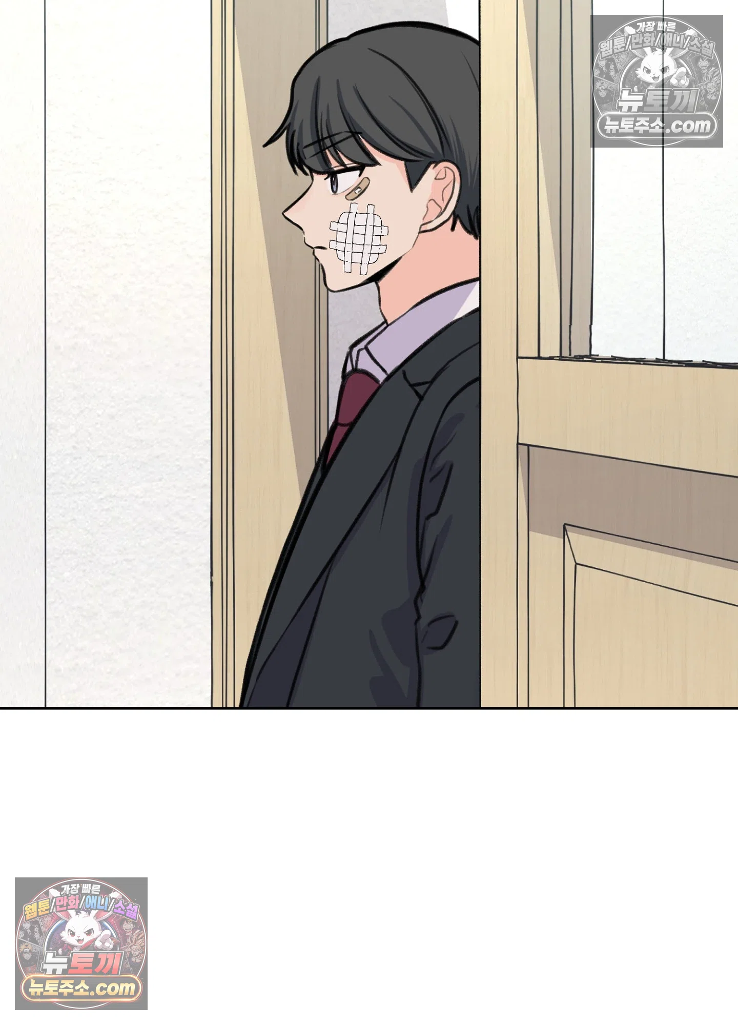 집사가 되어줘 31화 51