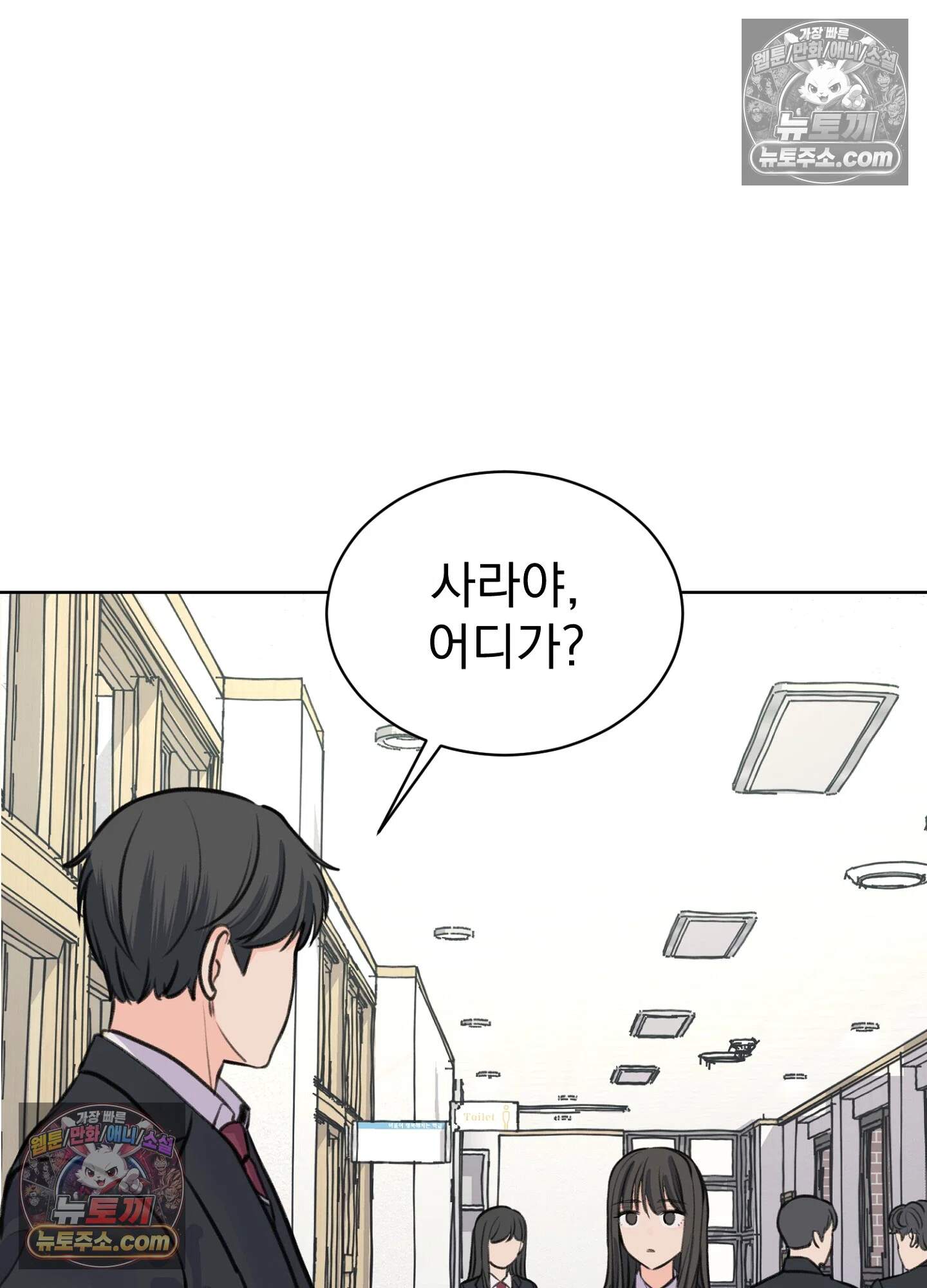 집사가 되어줘 31화 53