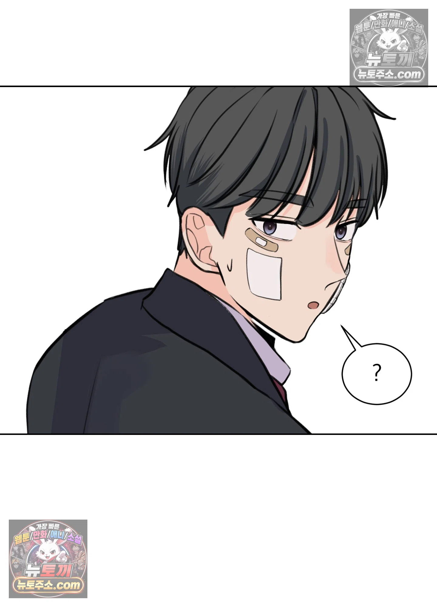 집사가 되어줘 31화 56
