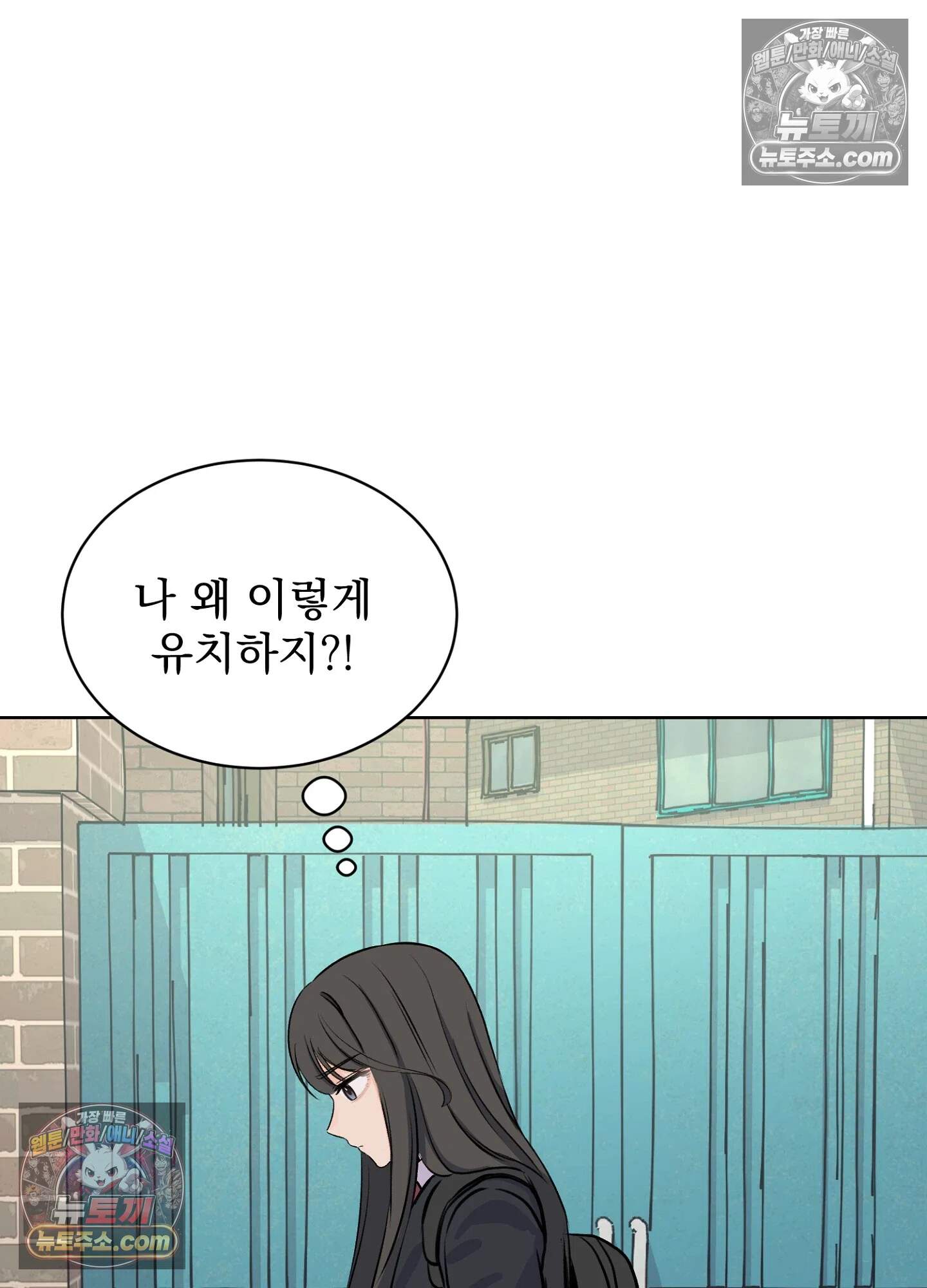 집사가 되어줘 31화 58