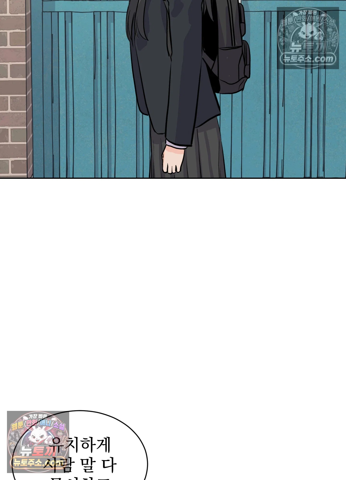 집사가 되어줘 31화 59