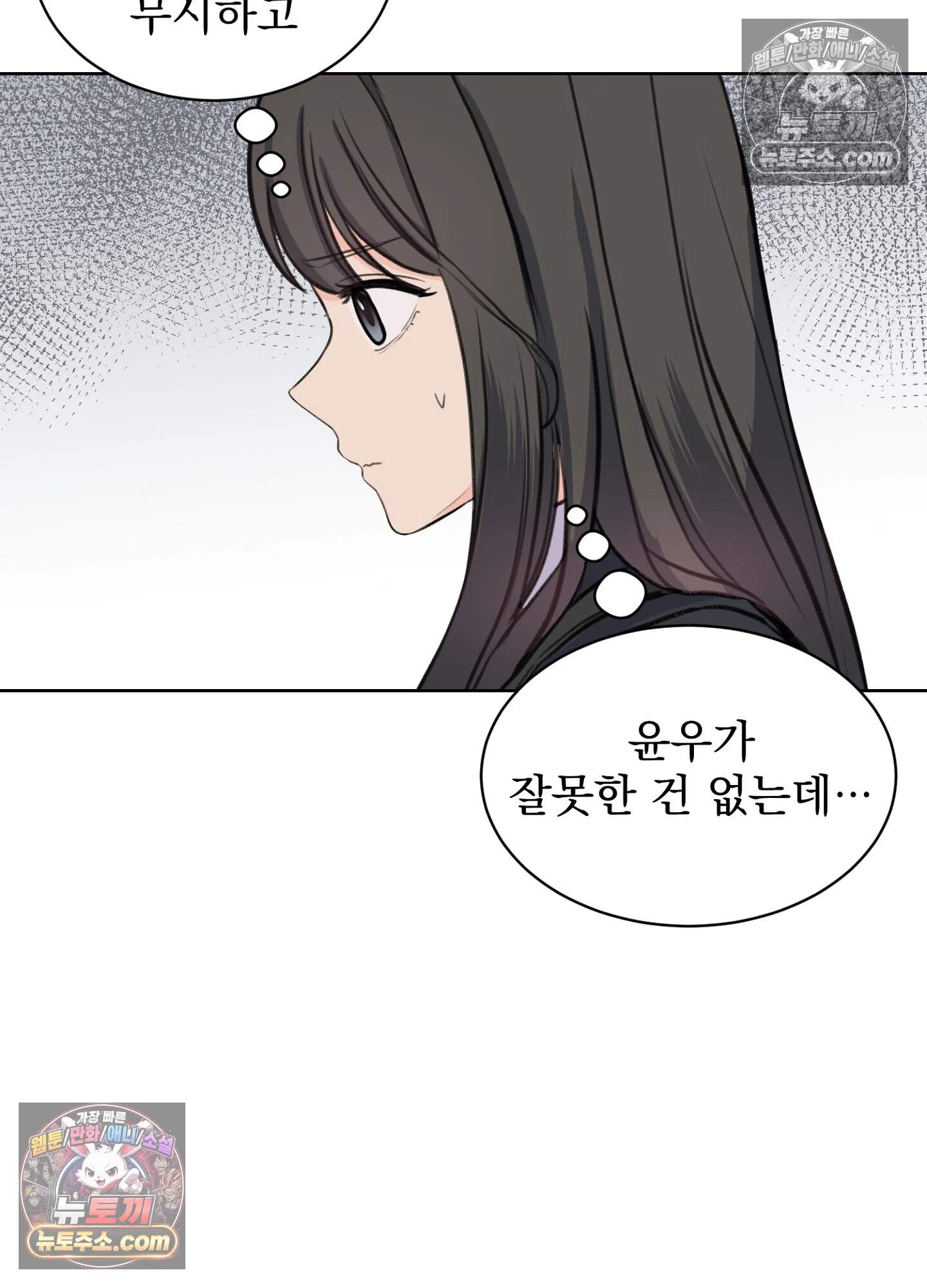 집사가 되어줘 31화 60