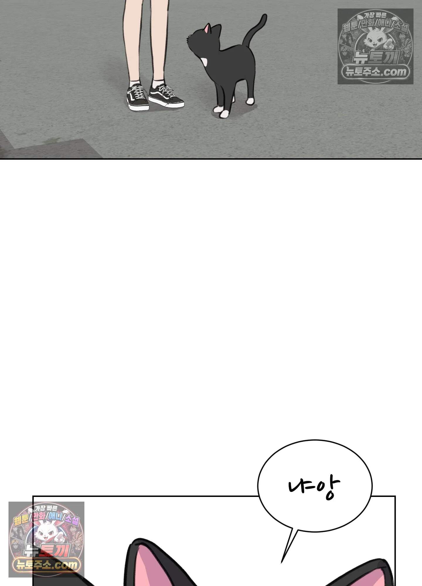 집사가 되어줘 31화 63