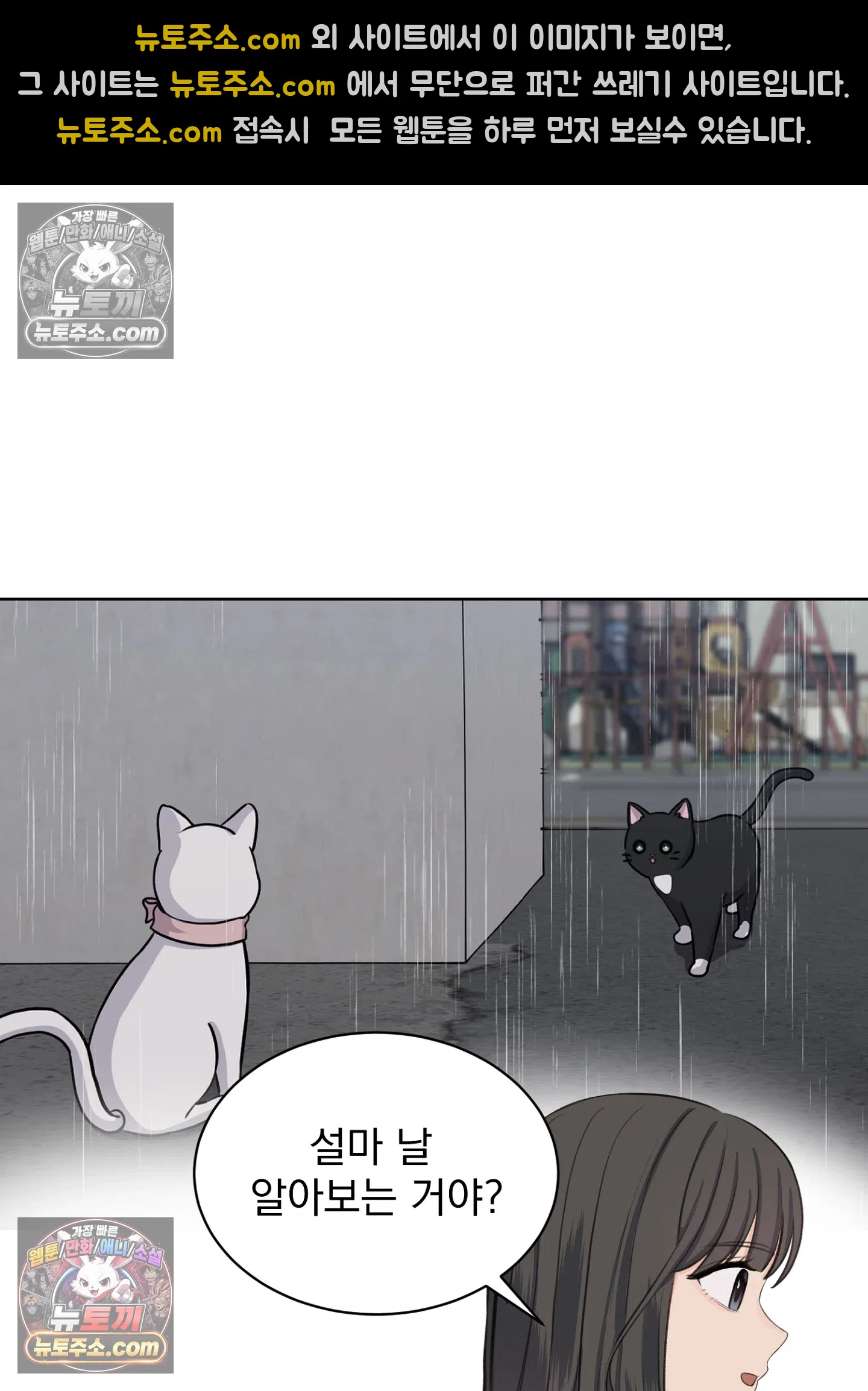 집사가 되어줘 31화 66