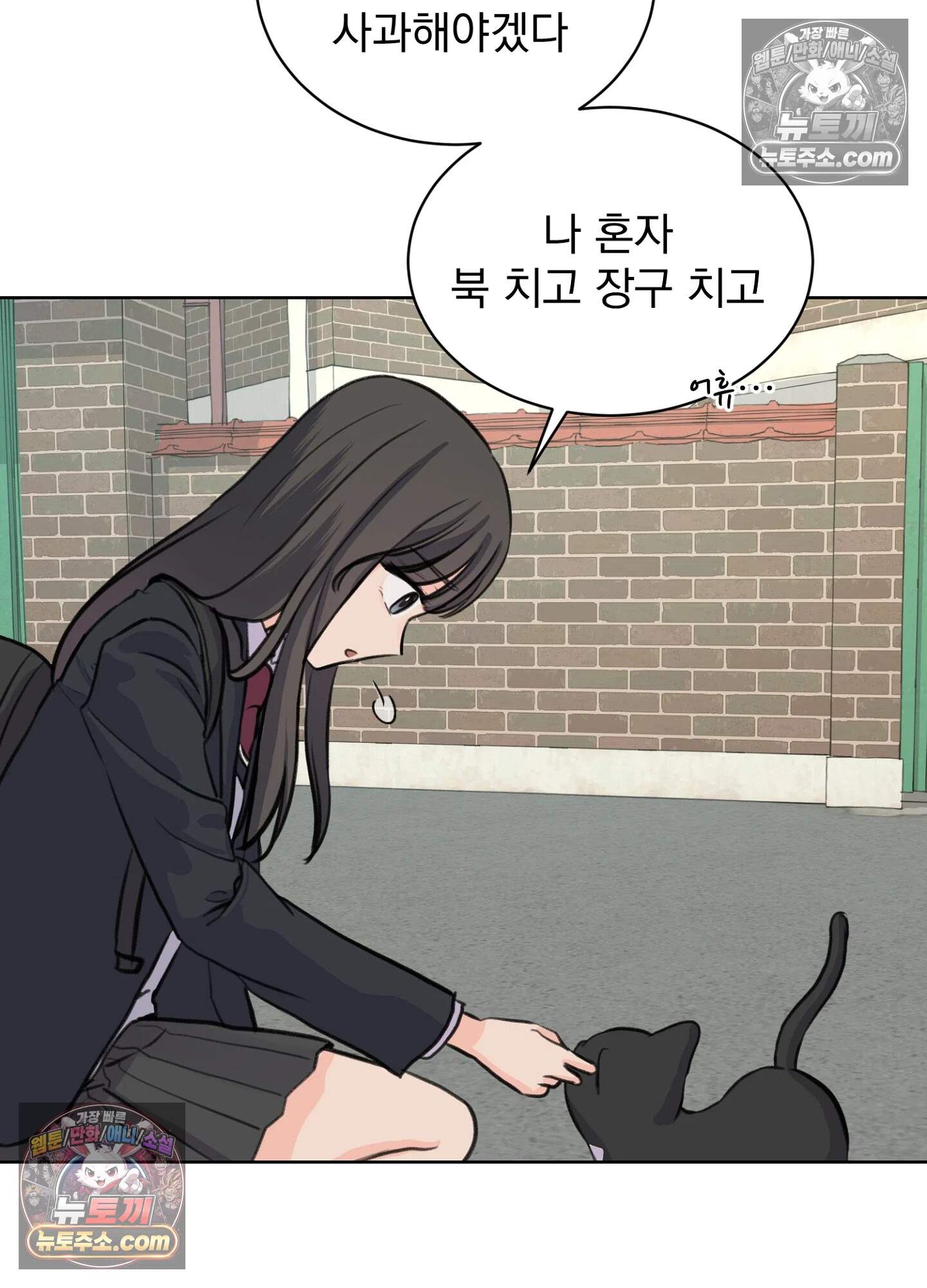 집사가 되어줘 31화 69