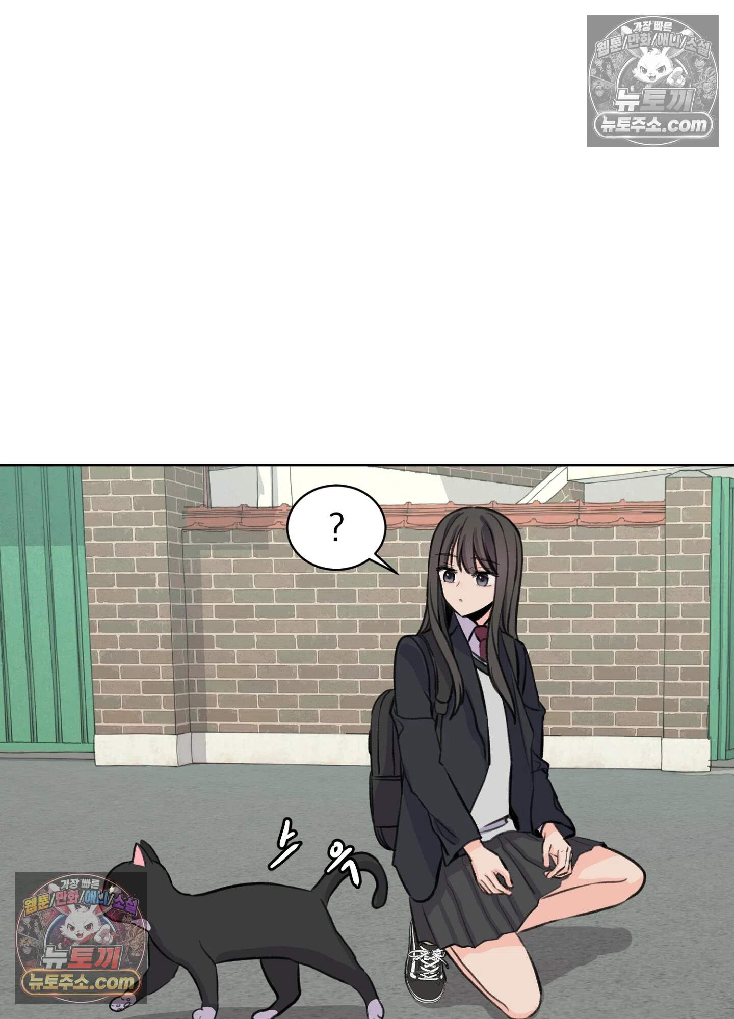 집사가 되어줘 31화 71