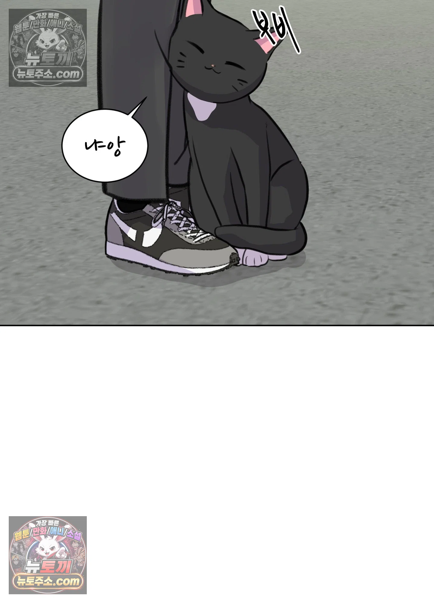 집사가 되어줘 31화 73