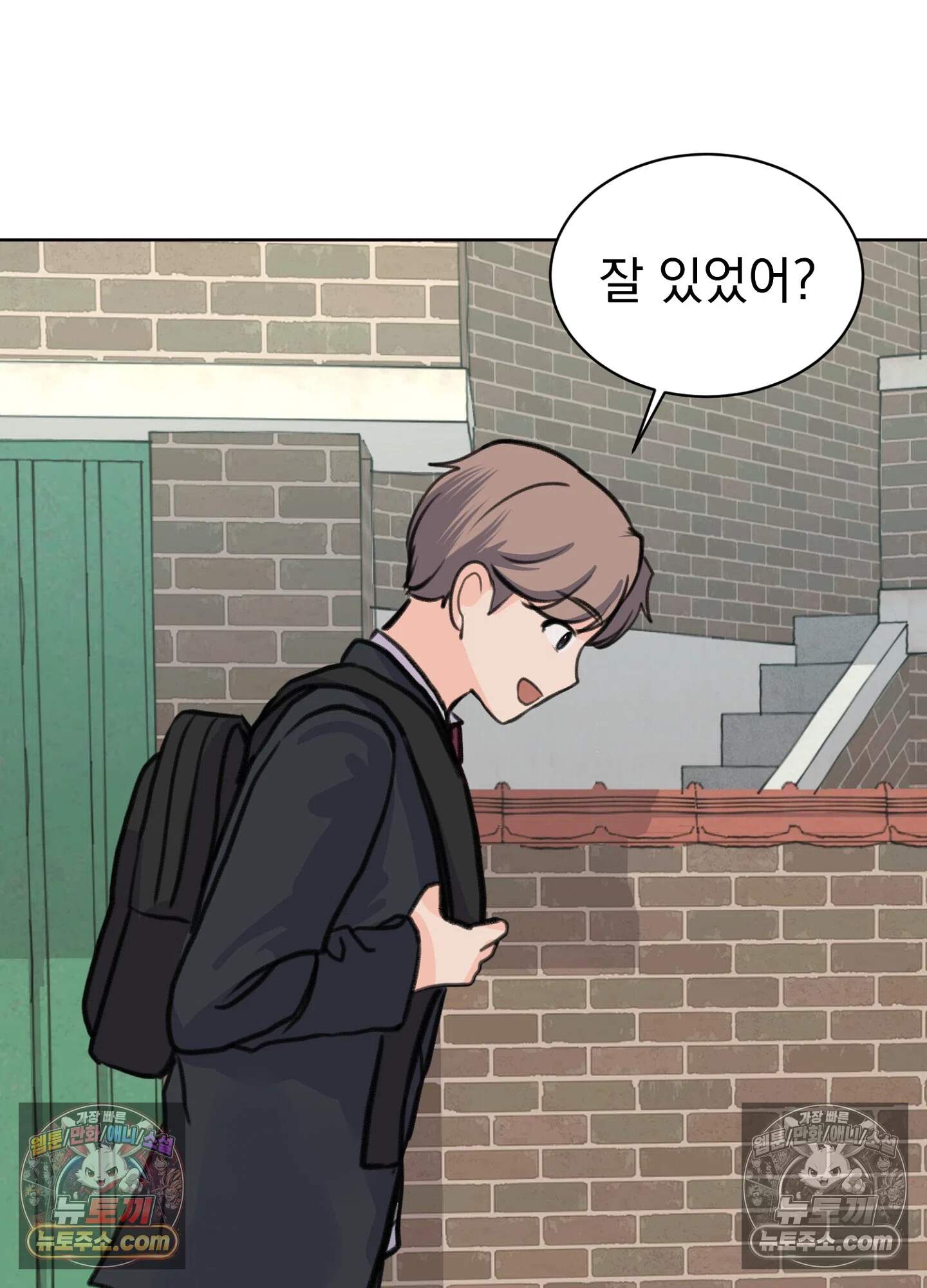 집사가 되어줘 31화 74