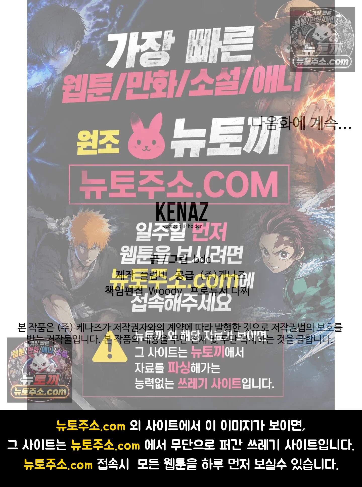 집사가 되어줘 31화 77