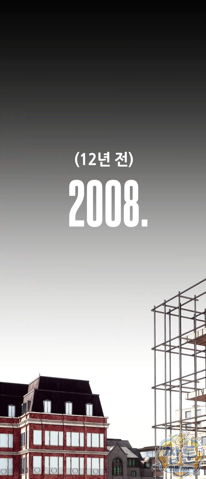 타임머신 만들기 2부 14화 1