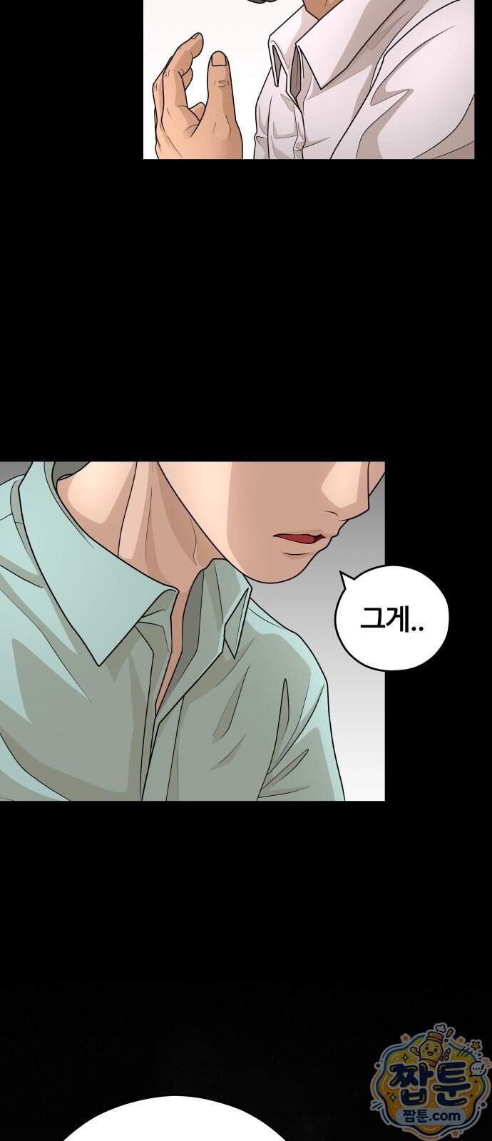 타임머신 만들기 2부 14화 13