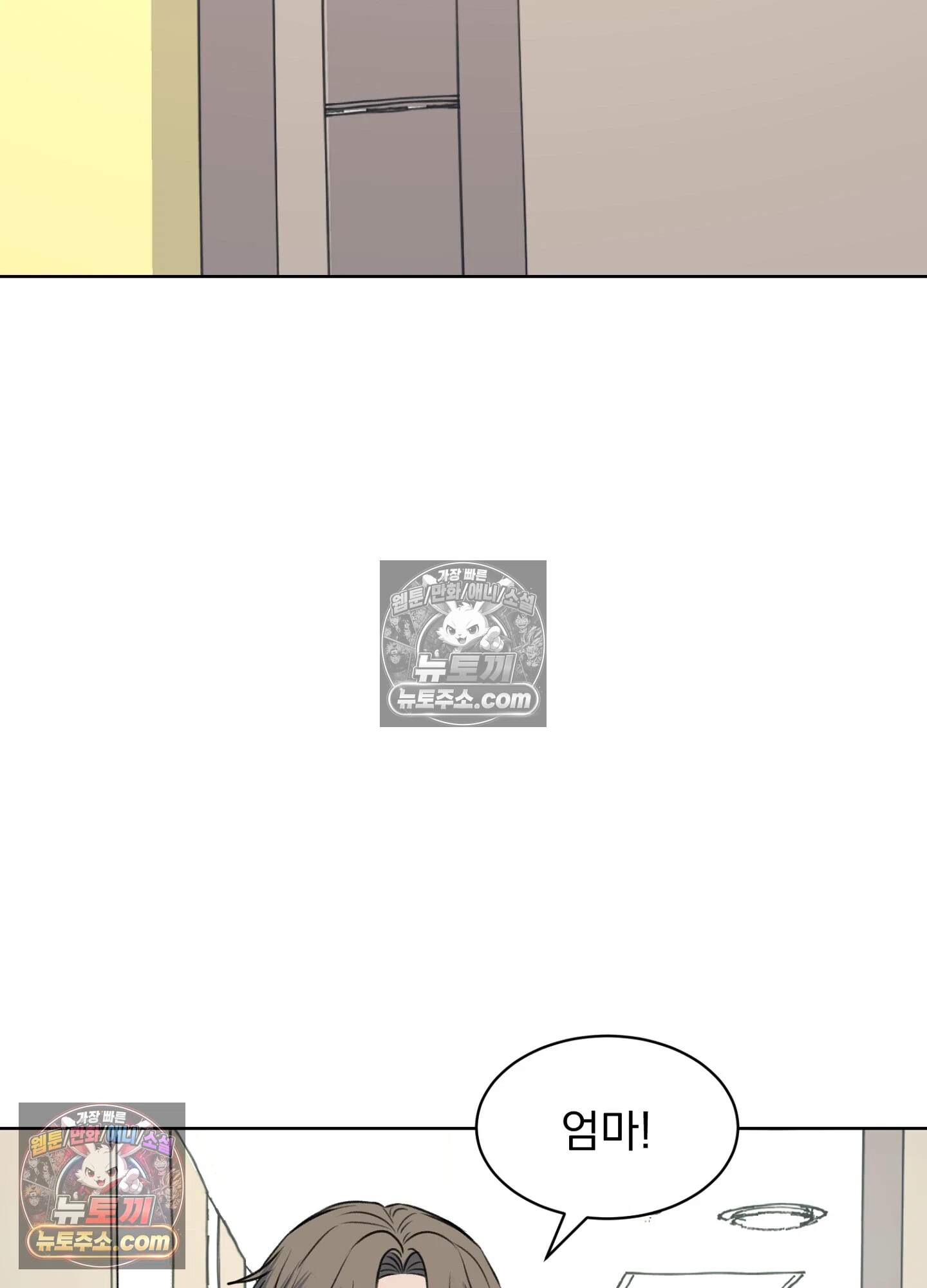 집사가 되어줘 46화 2