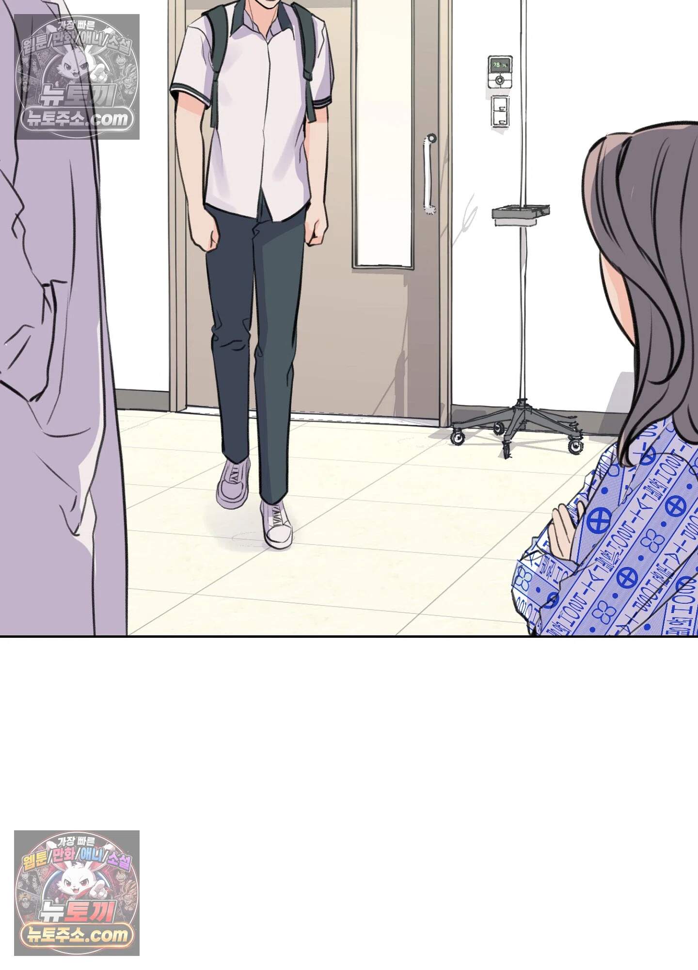 집사가 되어줘 46화 5