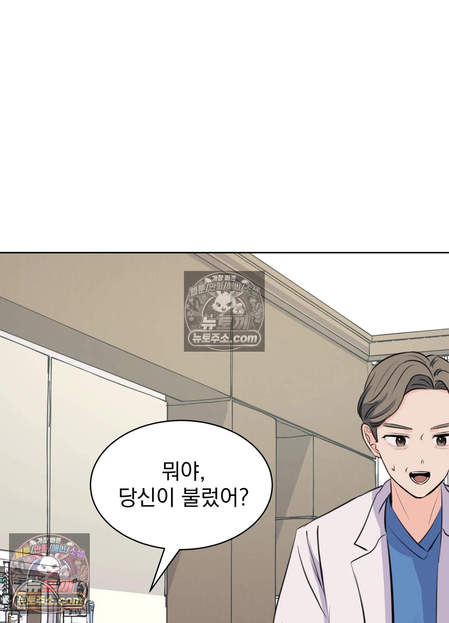 집사가 되어줘 46화 6