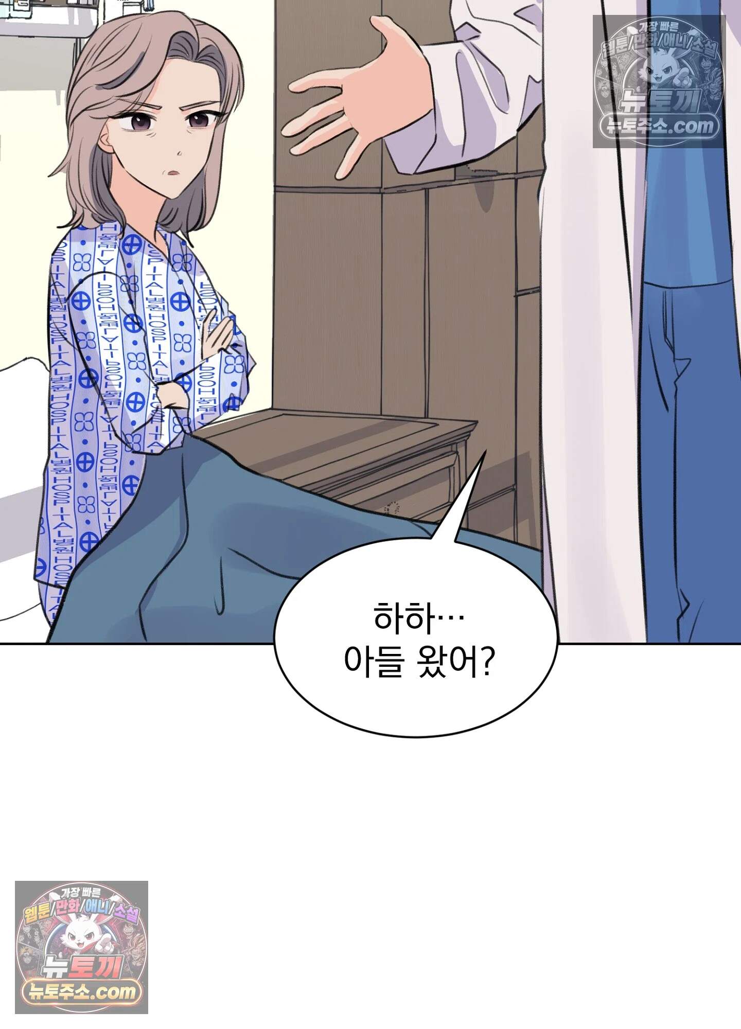 집사가 되어줘 46화 7