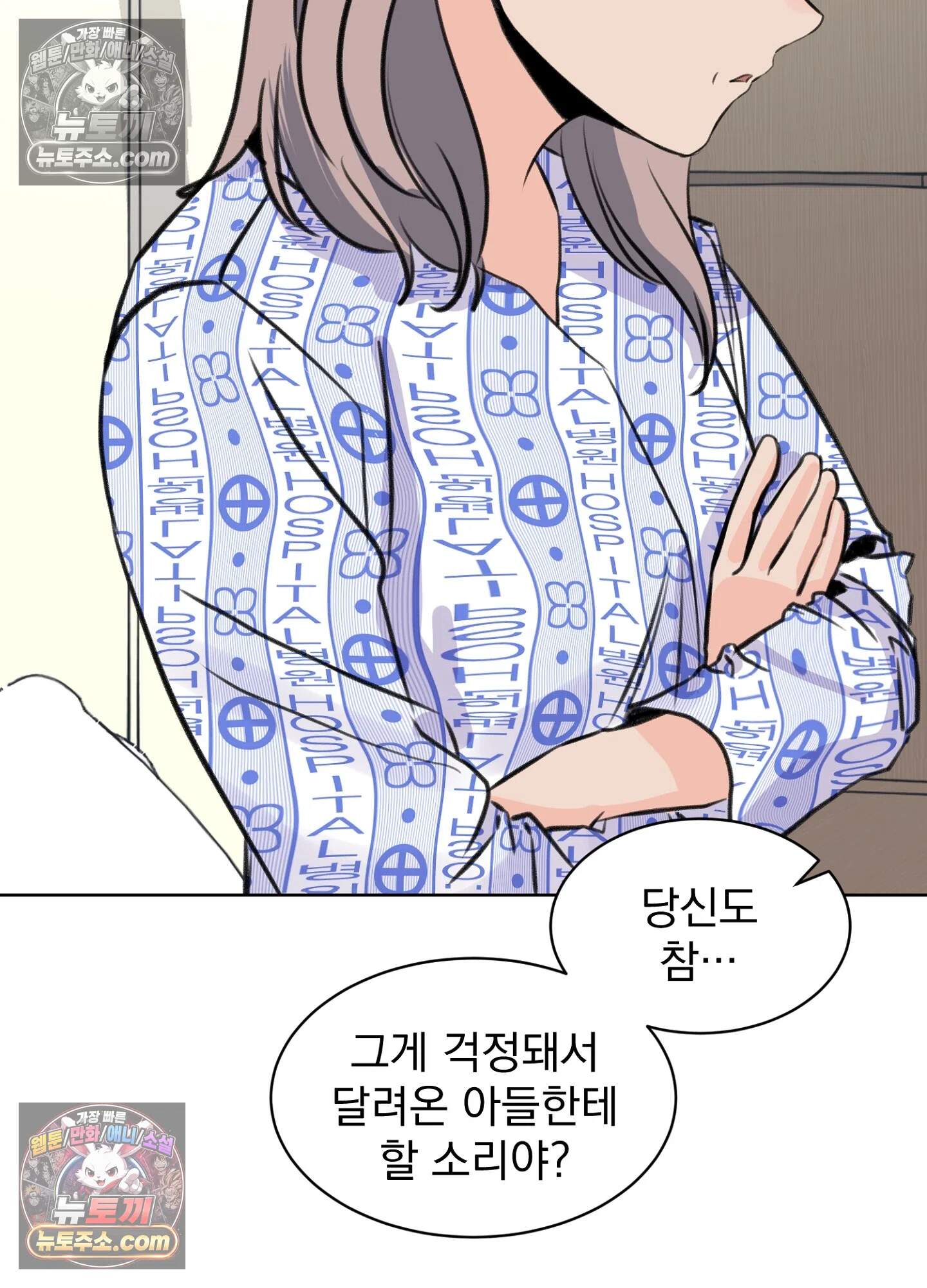 집사가 되어줘 46화 9