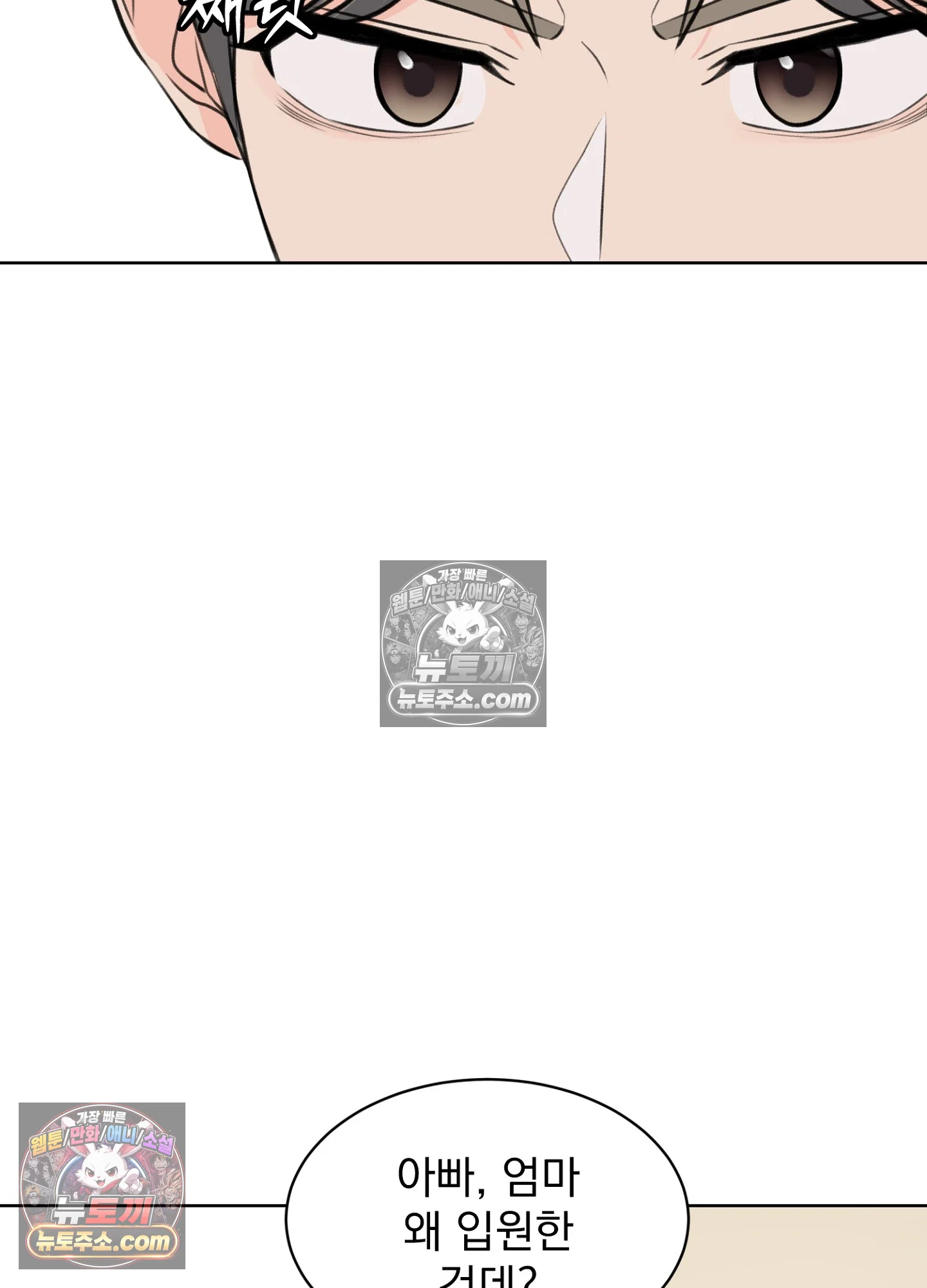 집사가 되어줘 46화 11