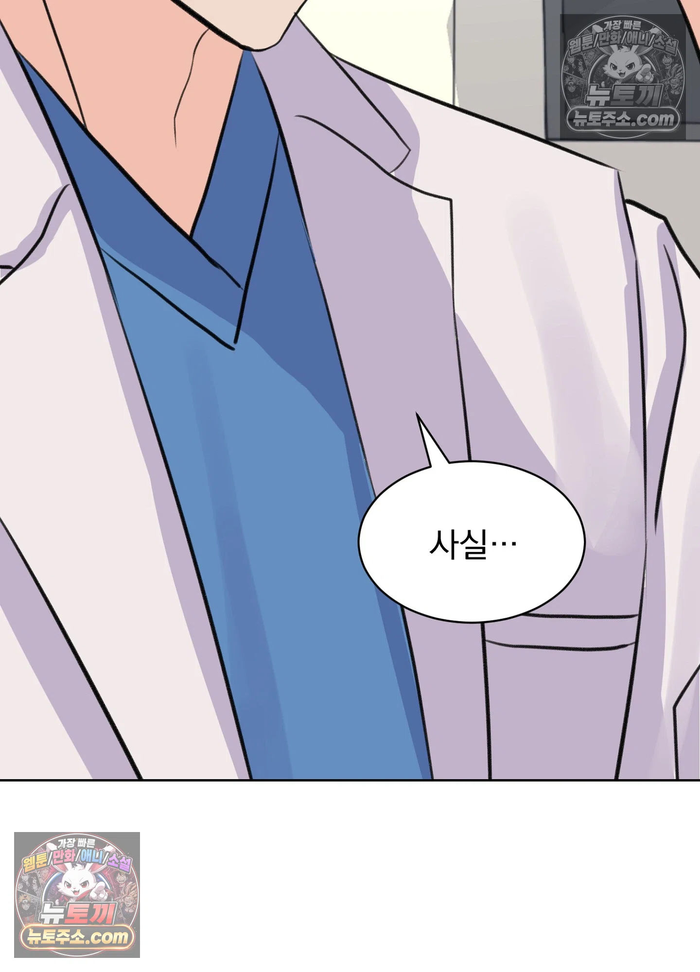 집사가 되어줘 46화 16