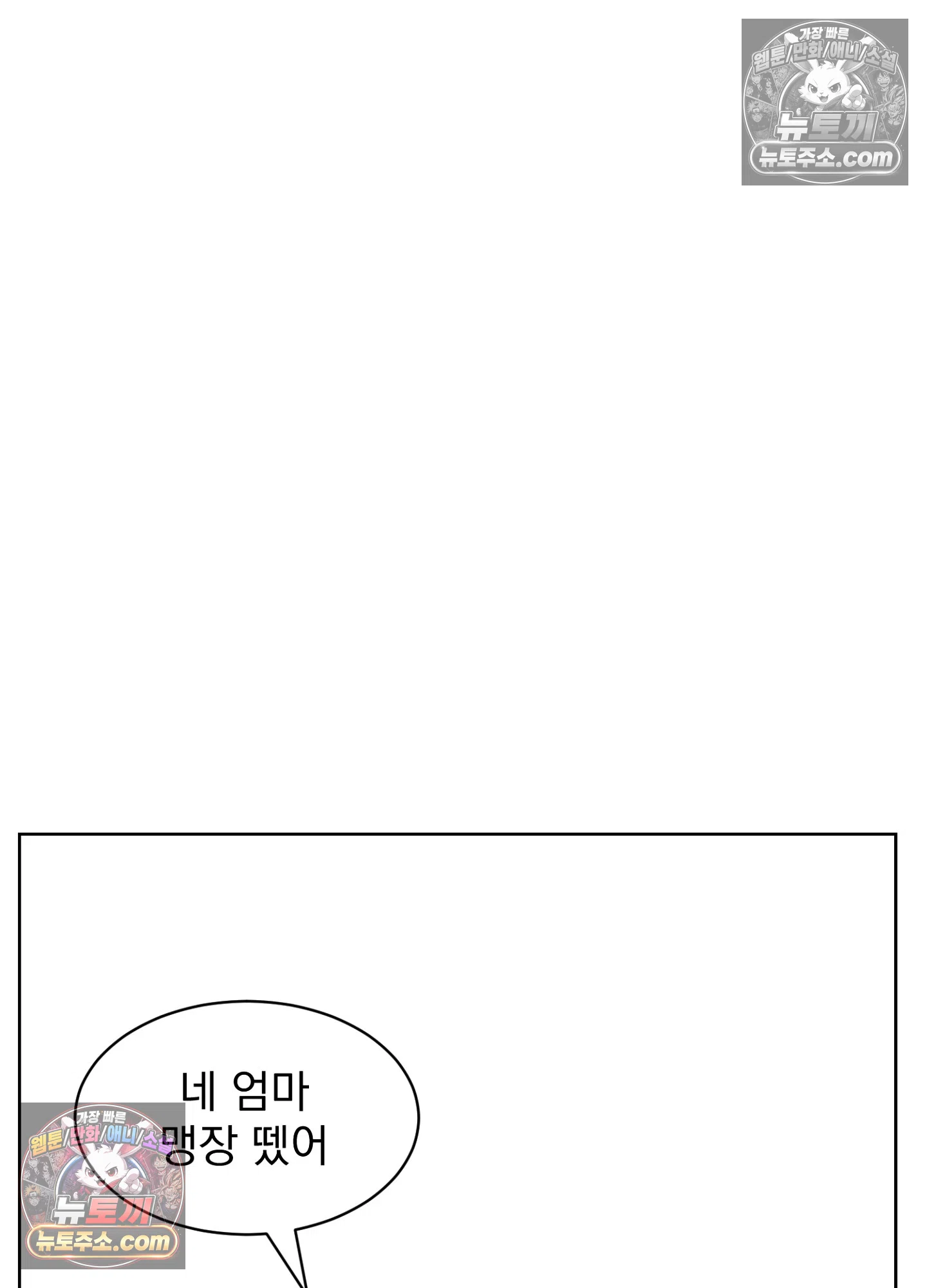 집사가 되어줘 46화 17