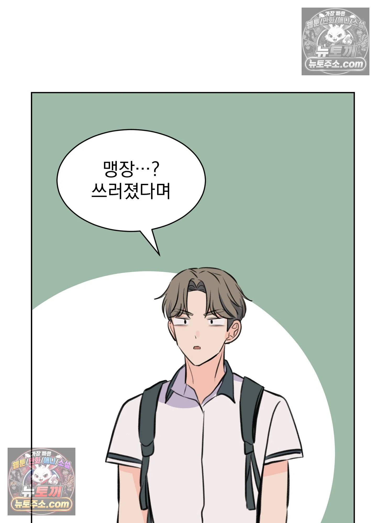 집사가 되어줘 46화 21