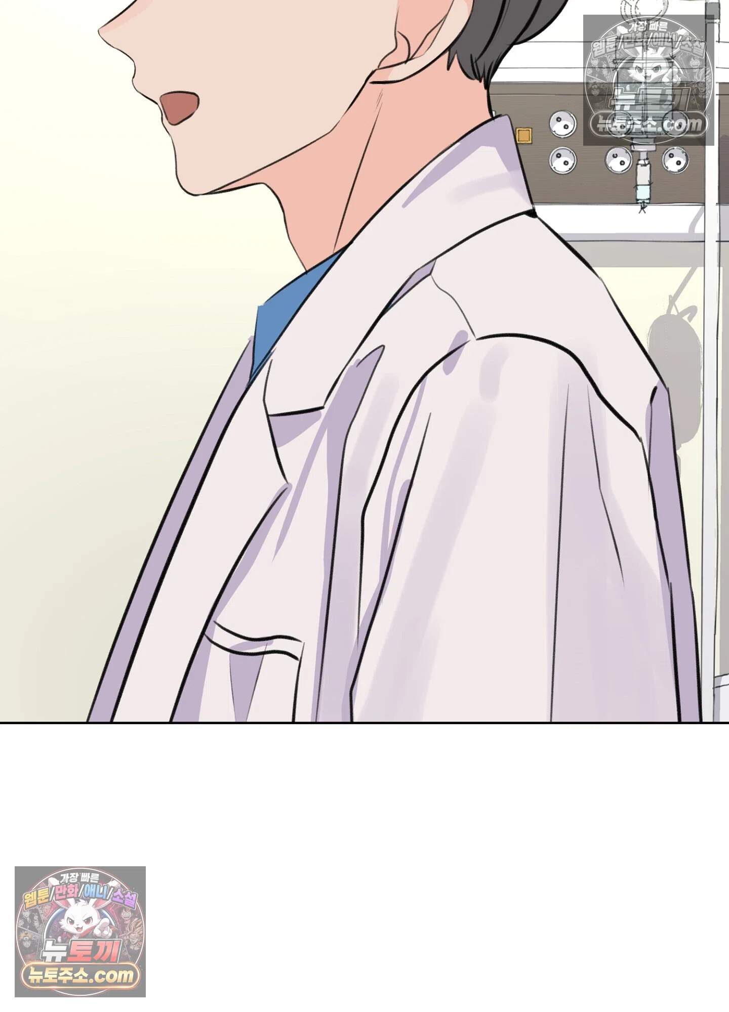 집사가 되어줘 46화 23