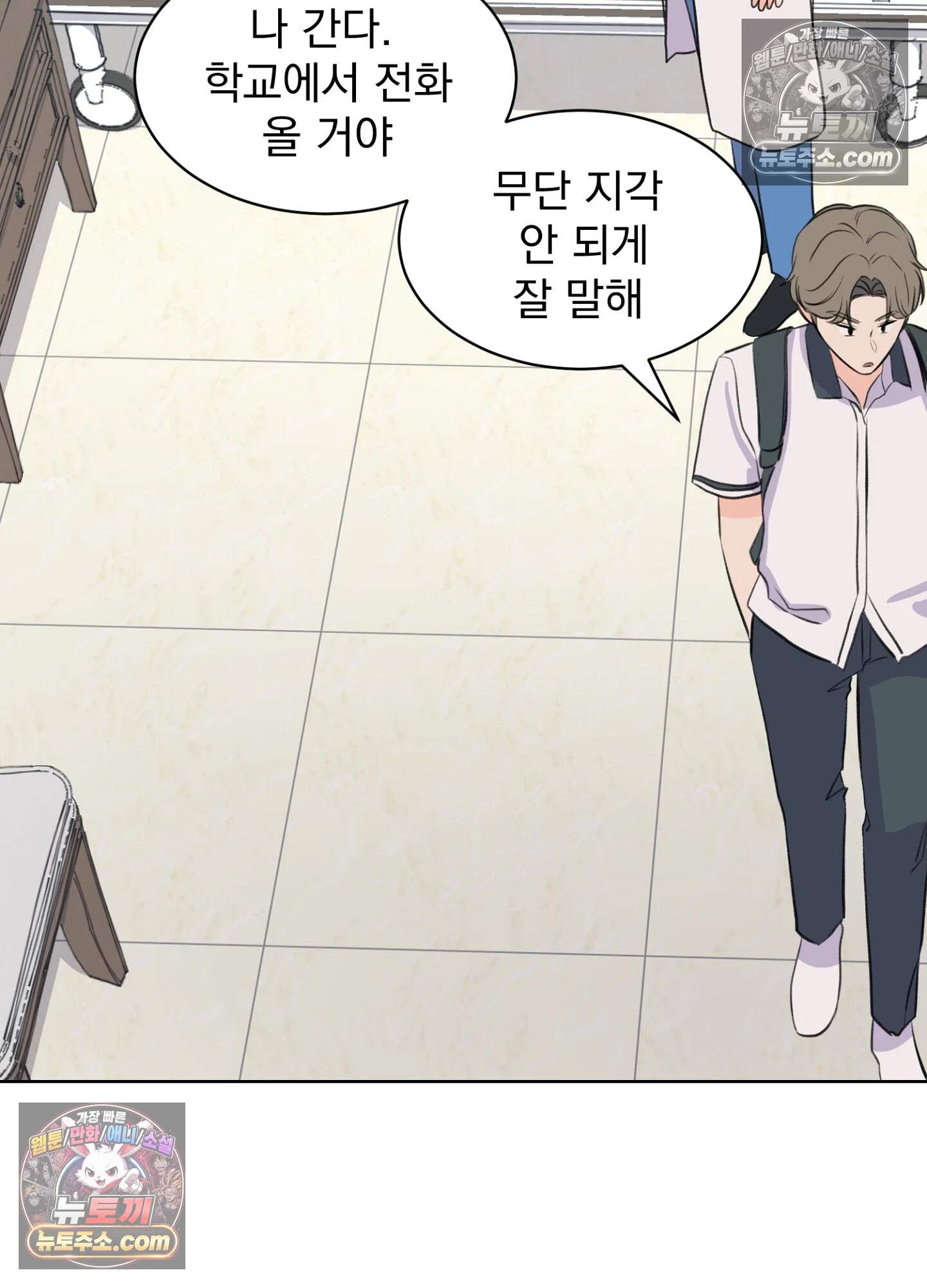 집사가 되어줘 46화 27