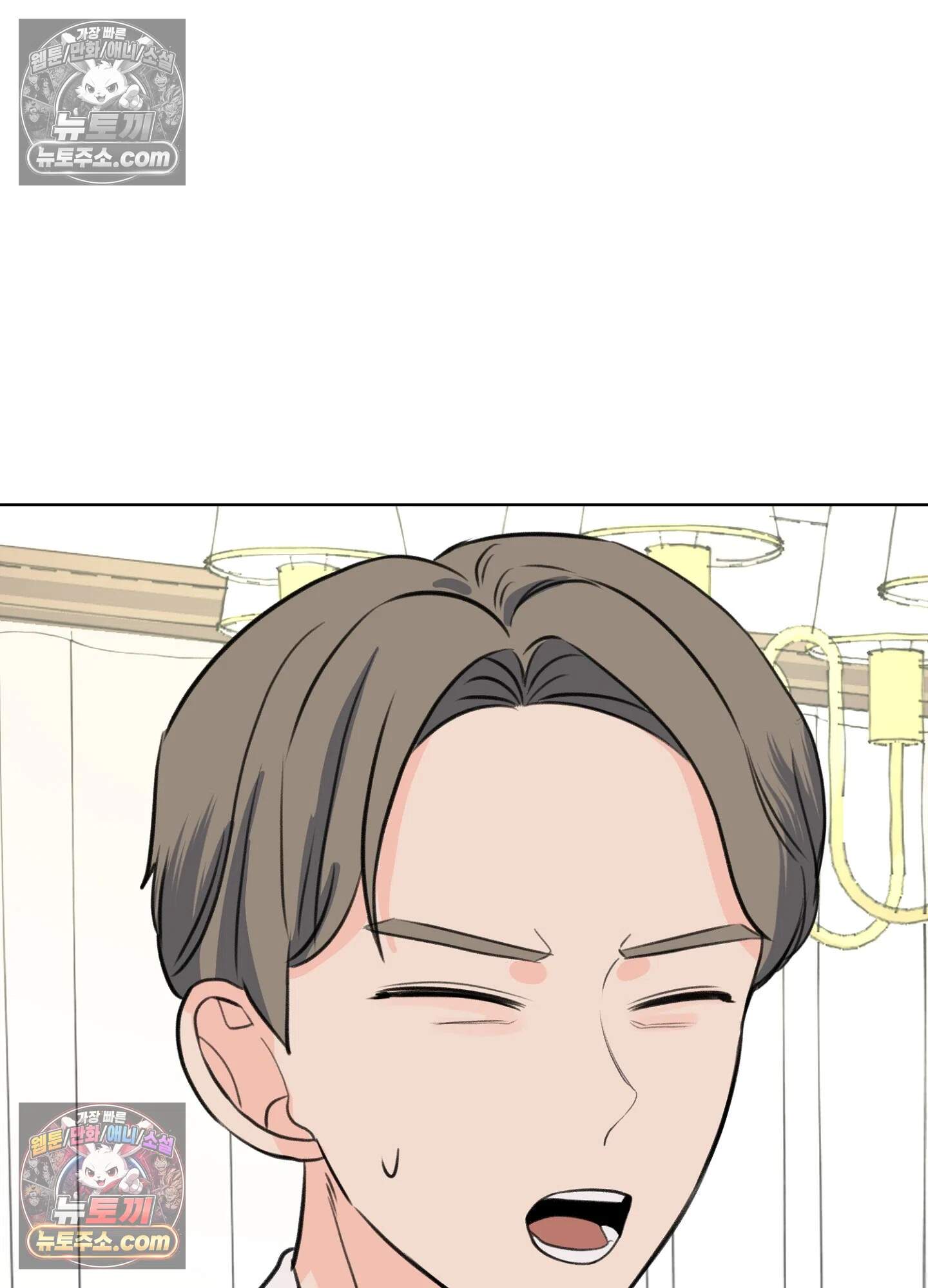 집사가 되어줘 46화 30