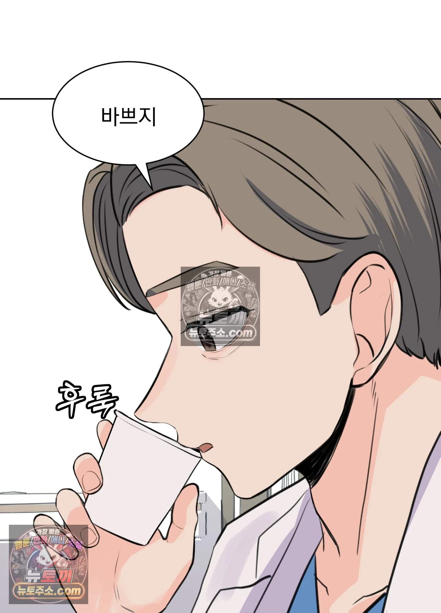 집사가 되어줘 46화 36