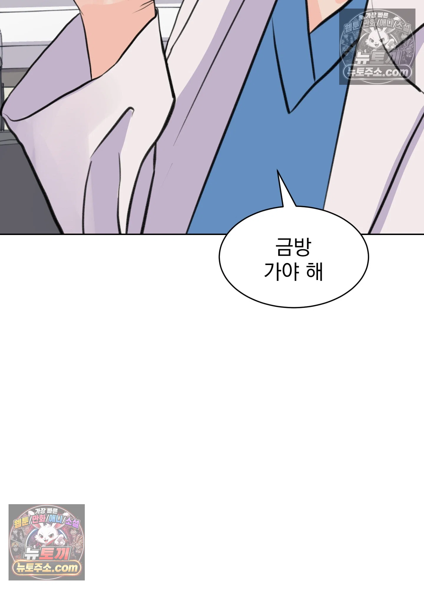 집사가 되어줘 46화 37