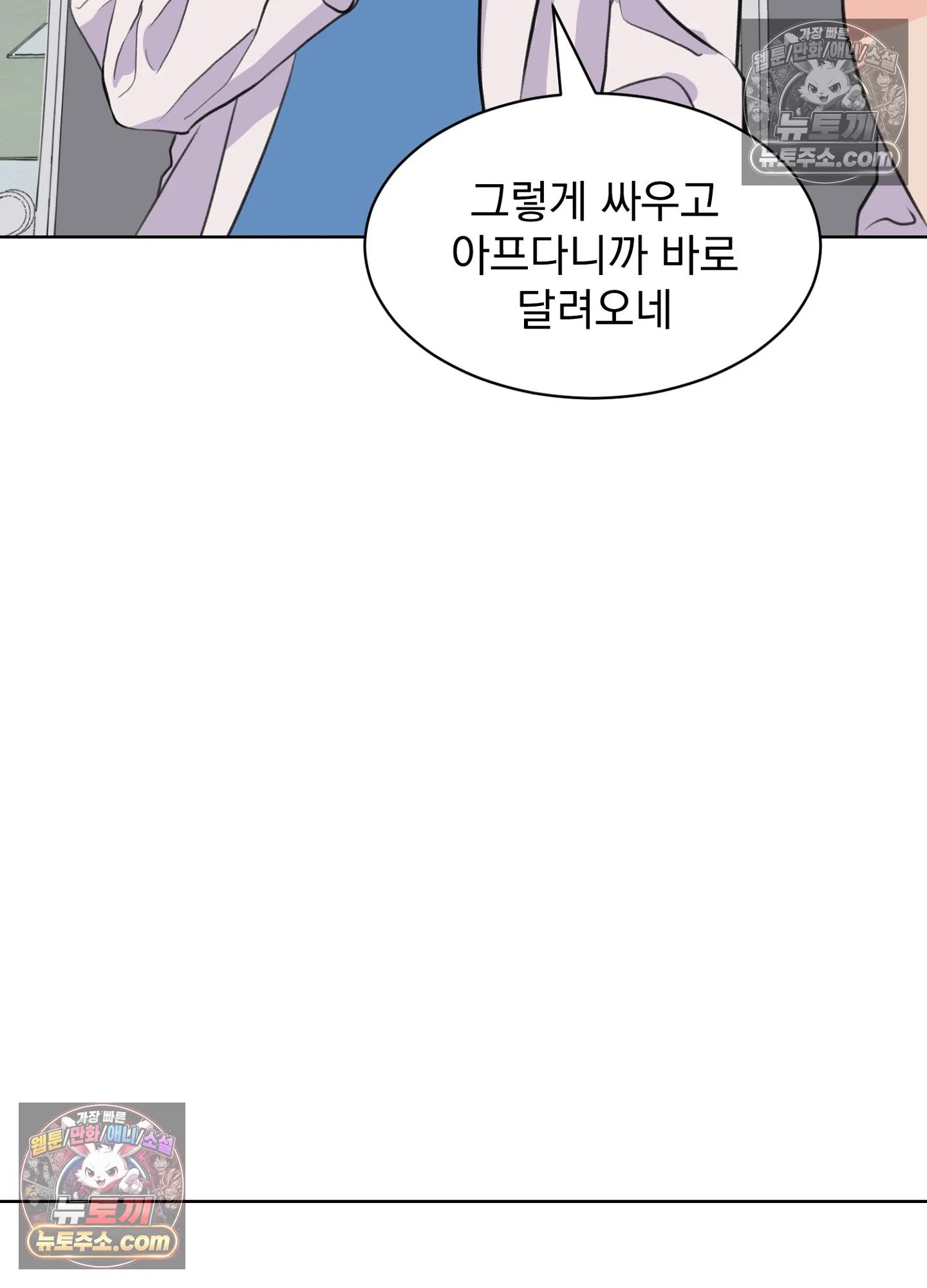집사가 되어줘 46화 39
