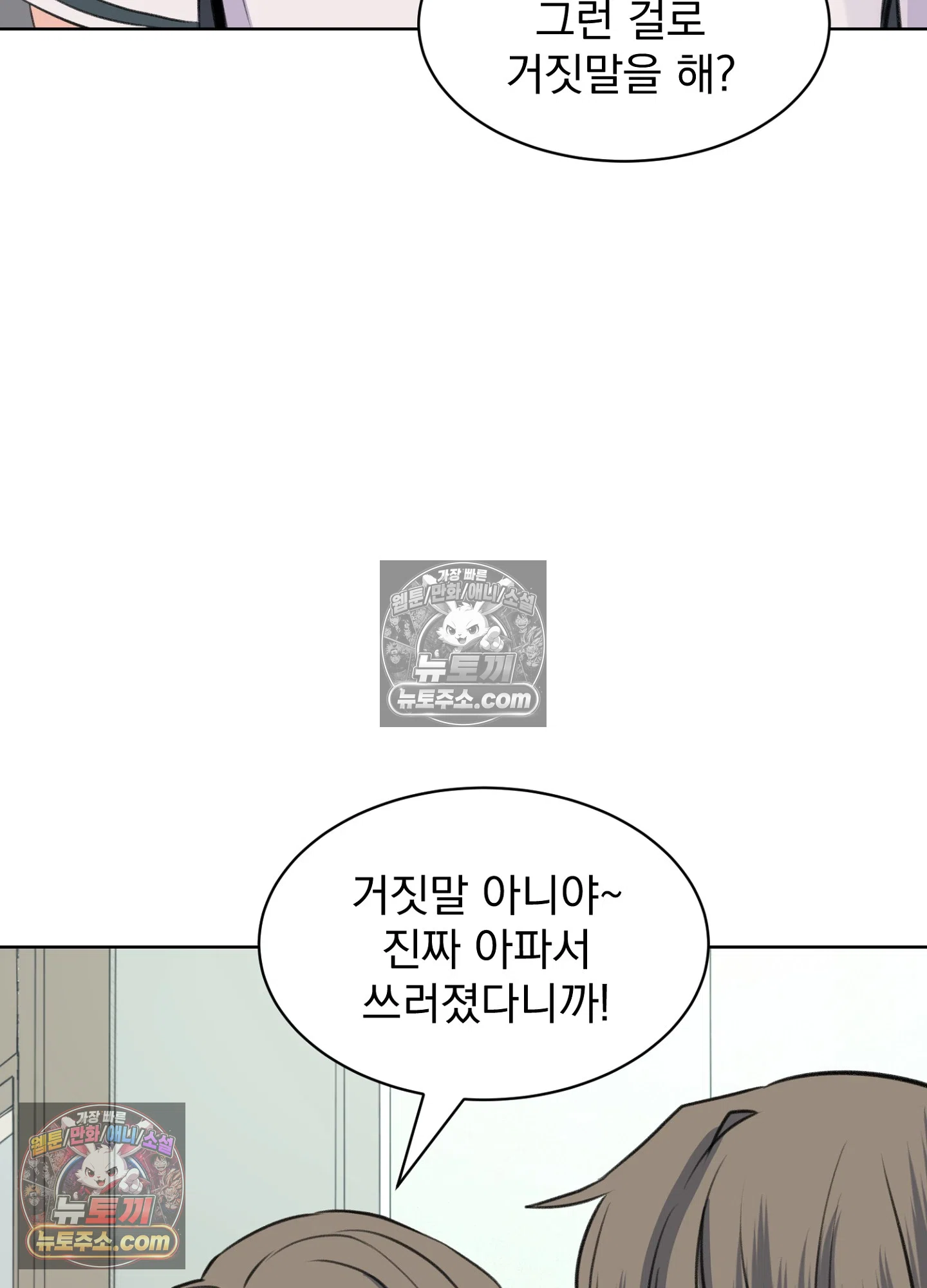 집사가 되어줘 46화 41