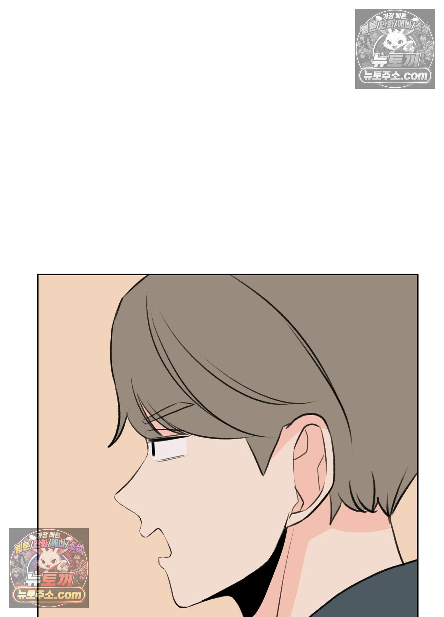 집사가 되어줘 46화 43