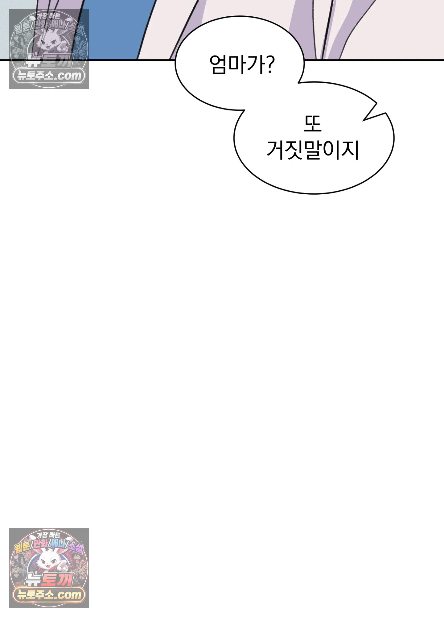 집사가 되어줘 46화 46
