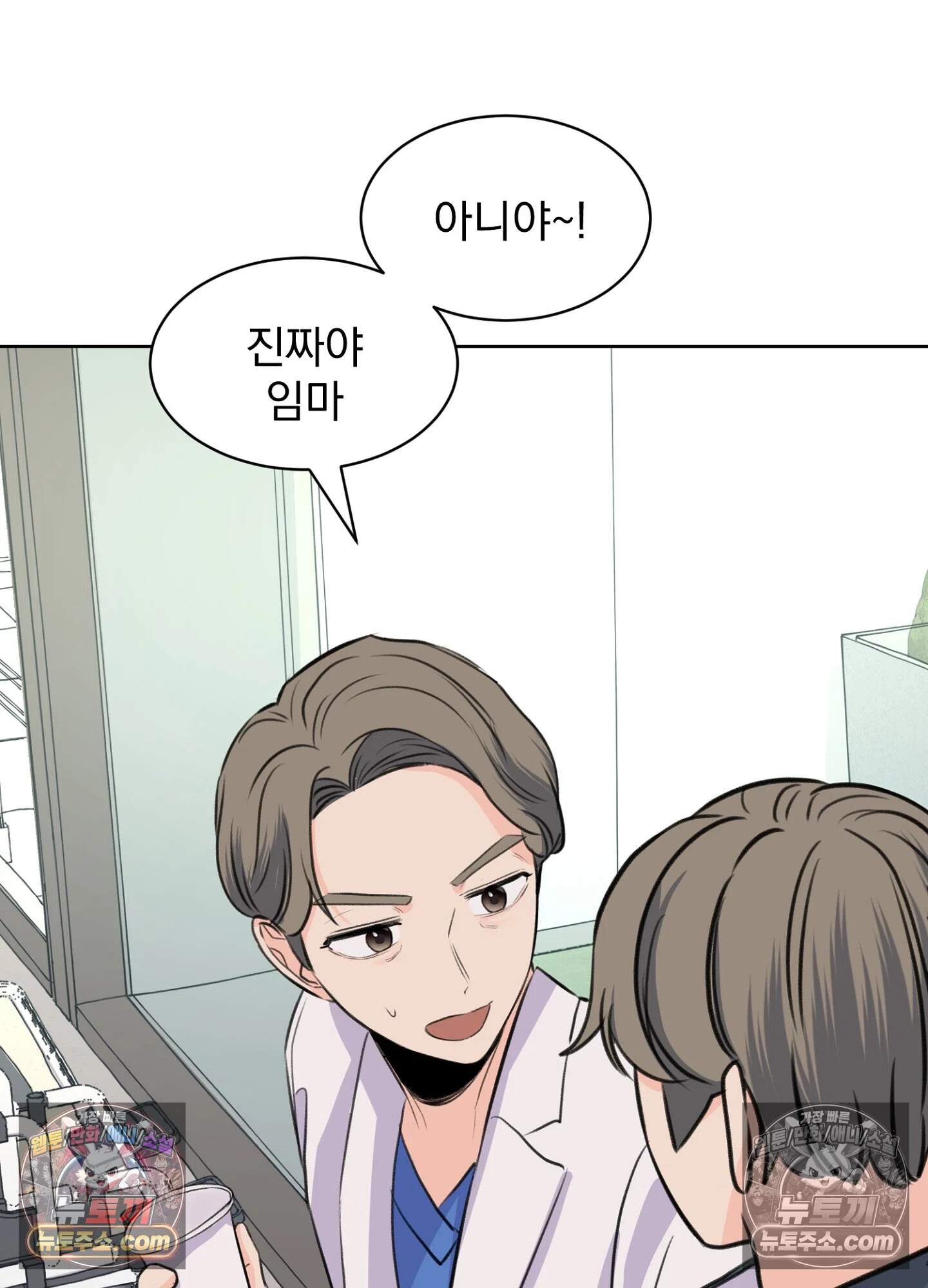 집사가 되어줘 46화 47