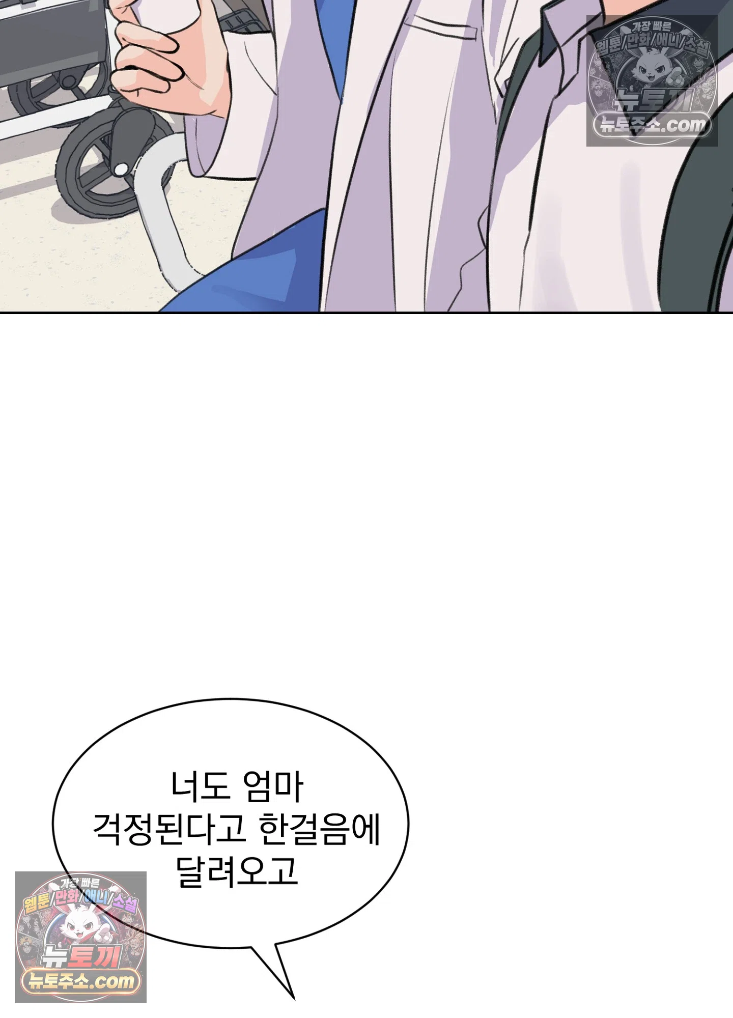 집사가 되어줘 46화 48