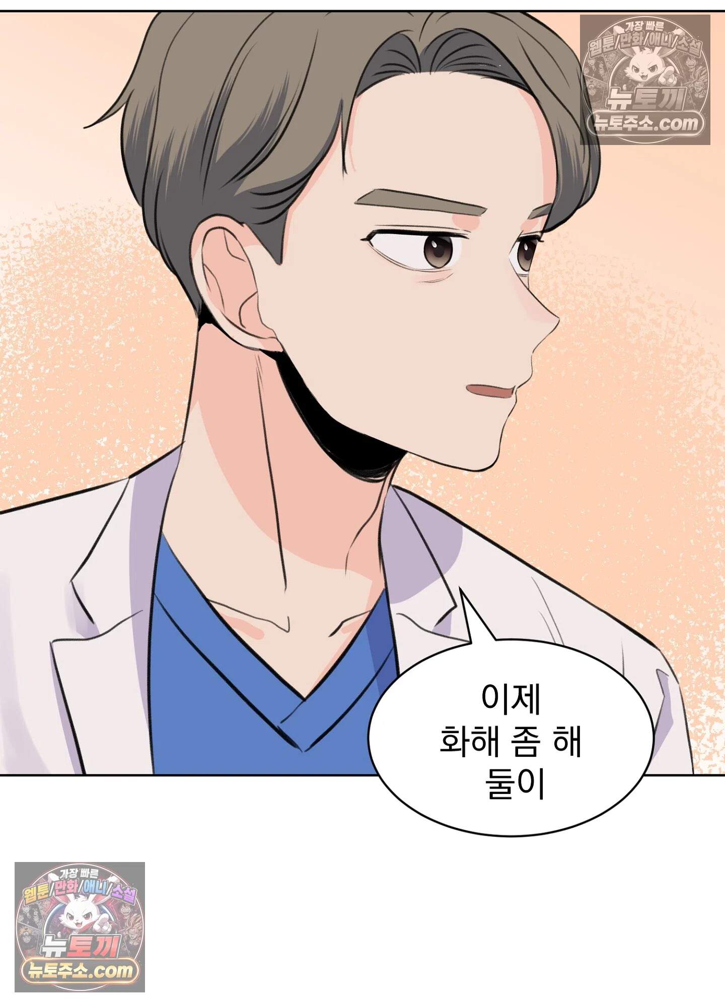 집사가 되어줘 46화 49