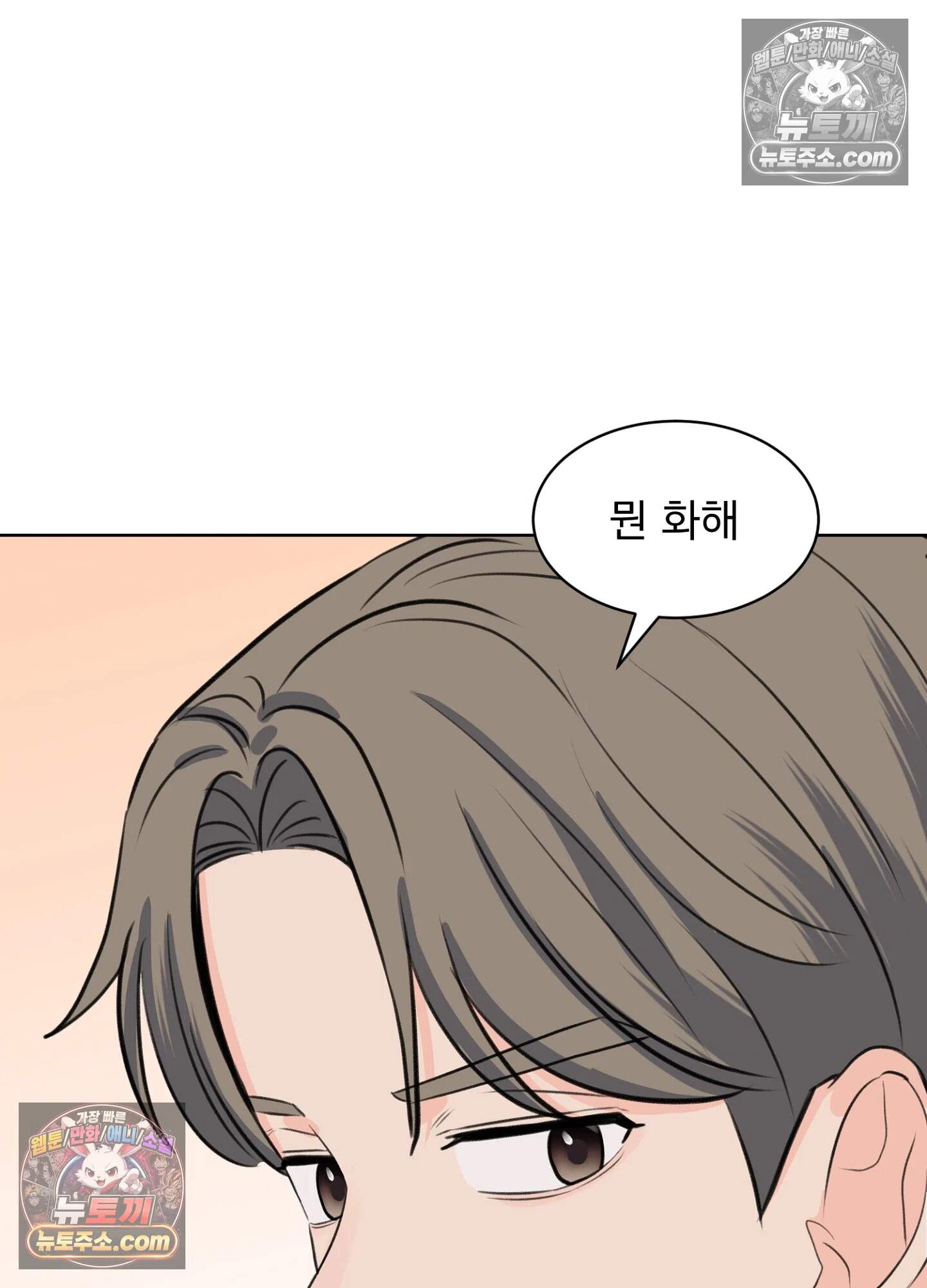 집사가 되어줘 46화 50
